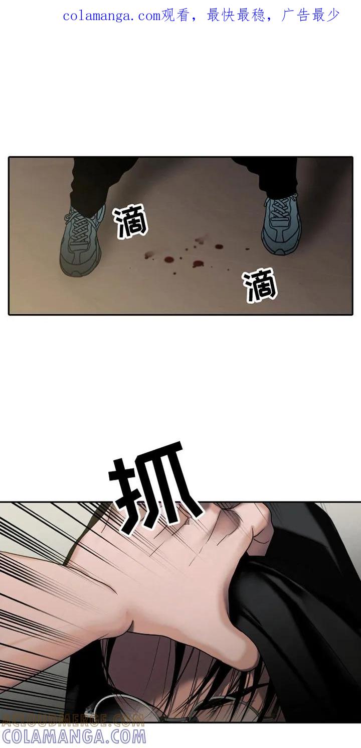 第7章：负责人-腐蚀的痛处-reimx（第1张）
