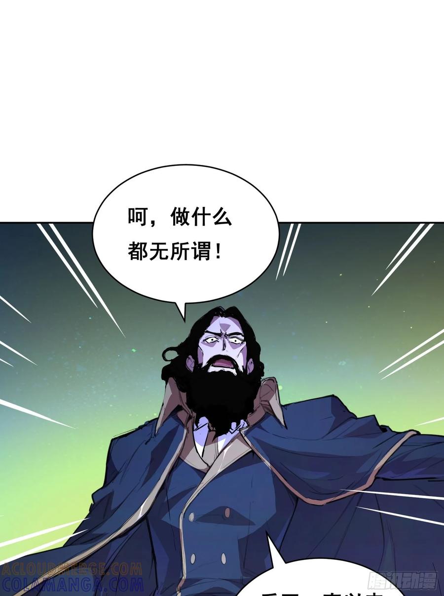 006都病了-情绪病-诈术师德德（第7张）