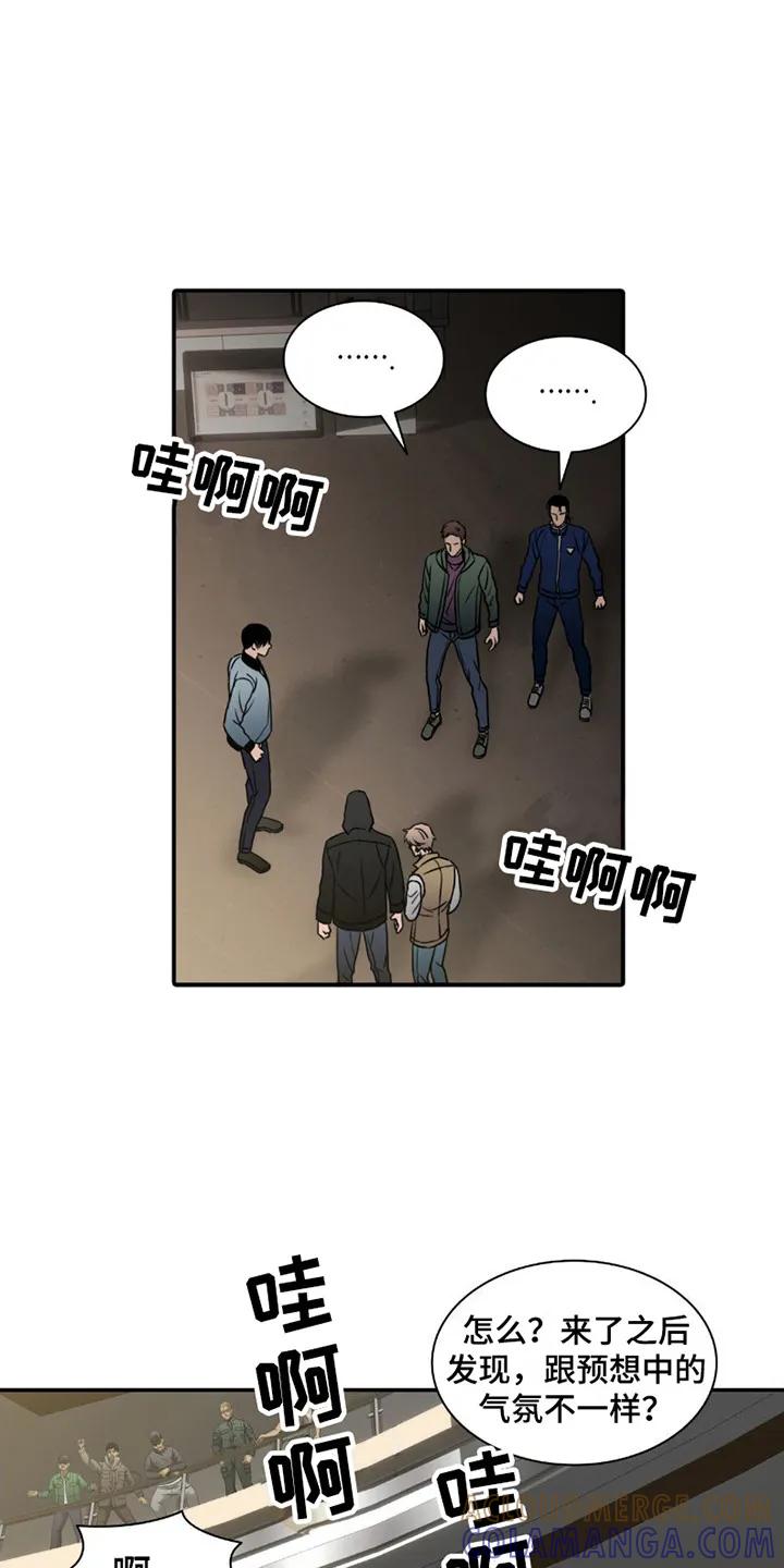 第7章：负责人-腐蚀的痛处-reimx（第9张）