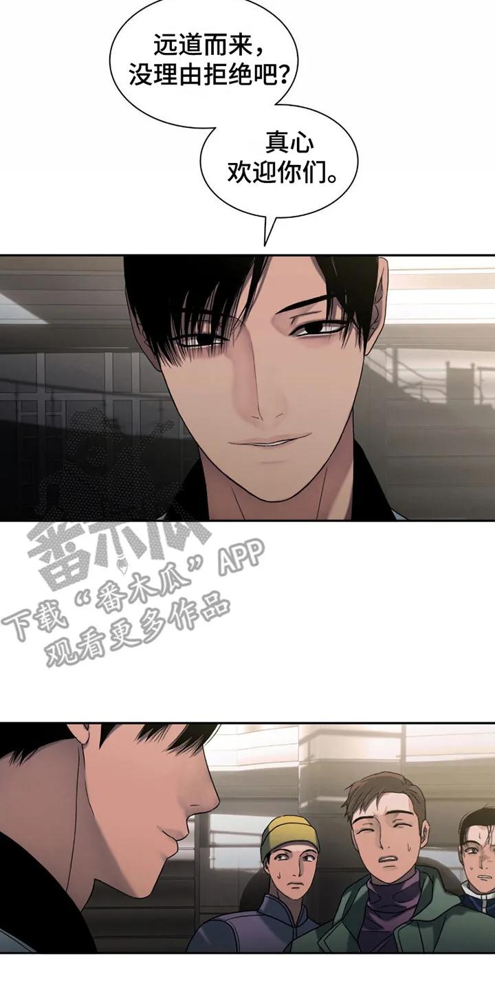 第7章：负责人-腐蚀的痛处-reimx（第14张）
