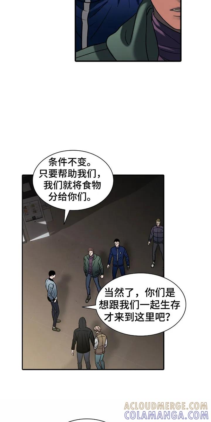 第7章：负责人-腐蚀的痛处-reimx（第13张）