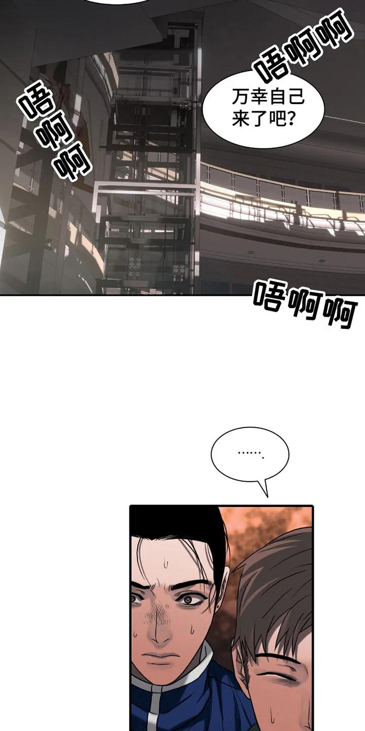 第7章：负责人-腐蚀的痛处-reimx（第12张）