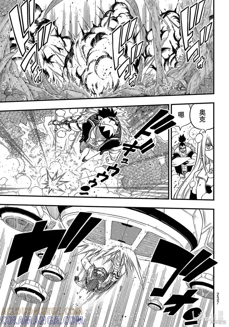 第116话-伊甸星原-真岛浩(真島ヒロ)（第10张）