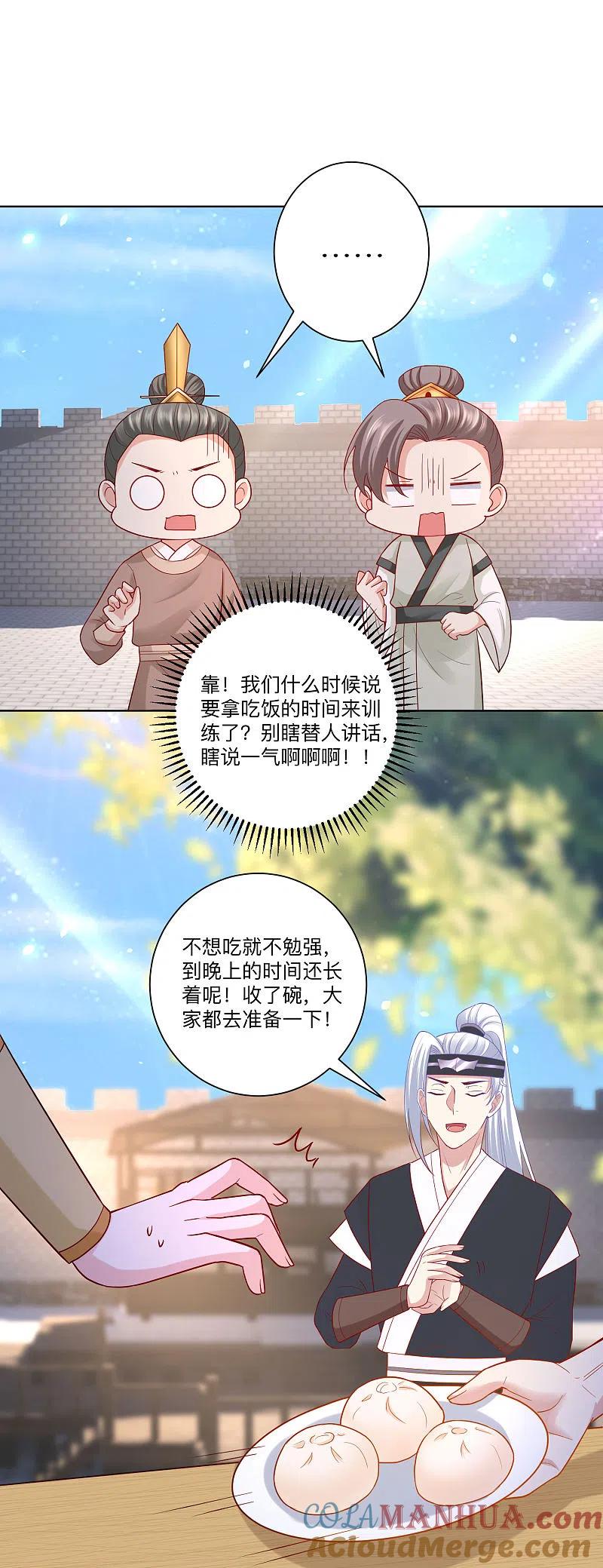 第131话不祥的预感-毒医嫡女-极漫文化（第5张）