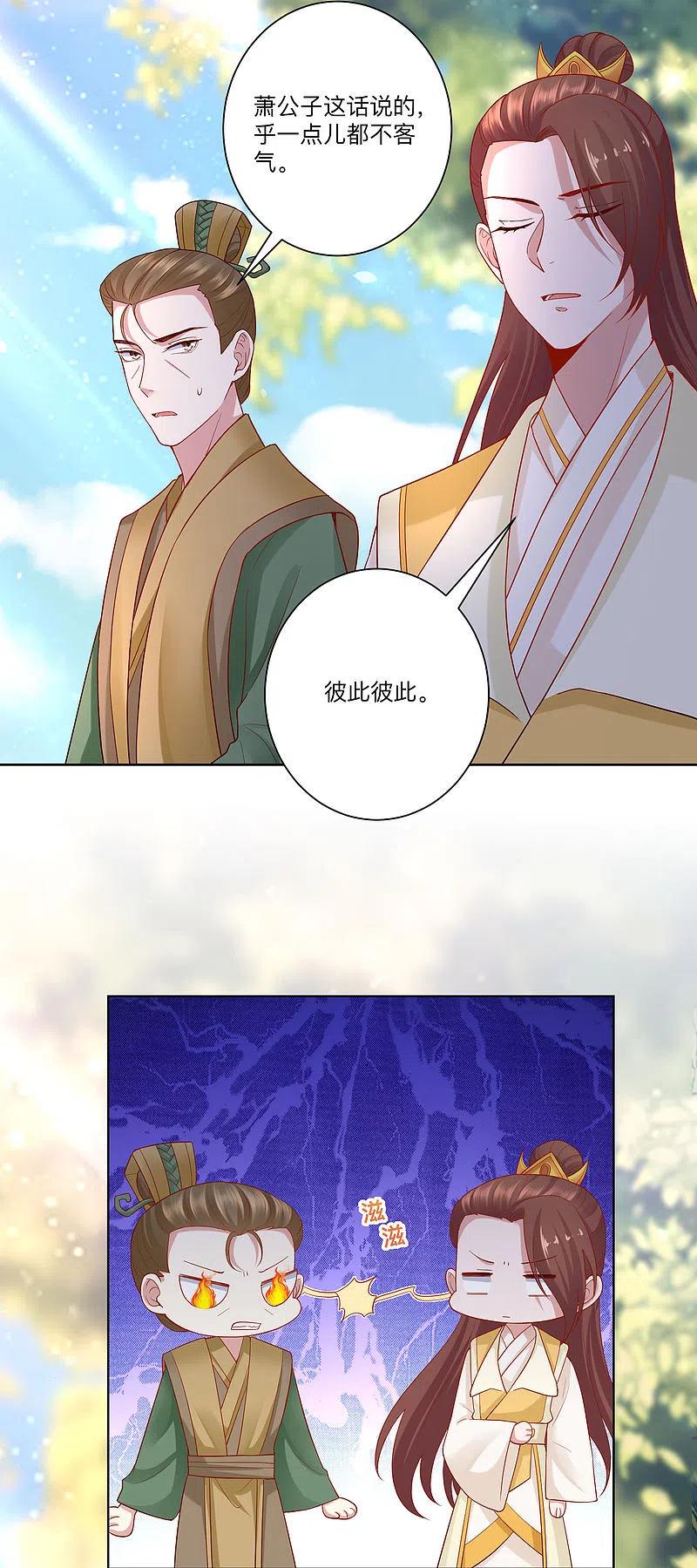 第131话不祥的预感-毒医嫡女-极漫文化（第10张）
