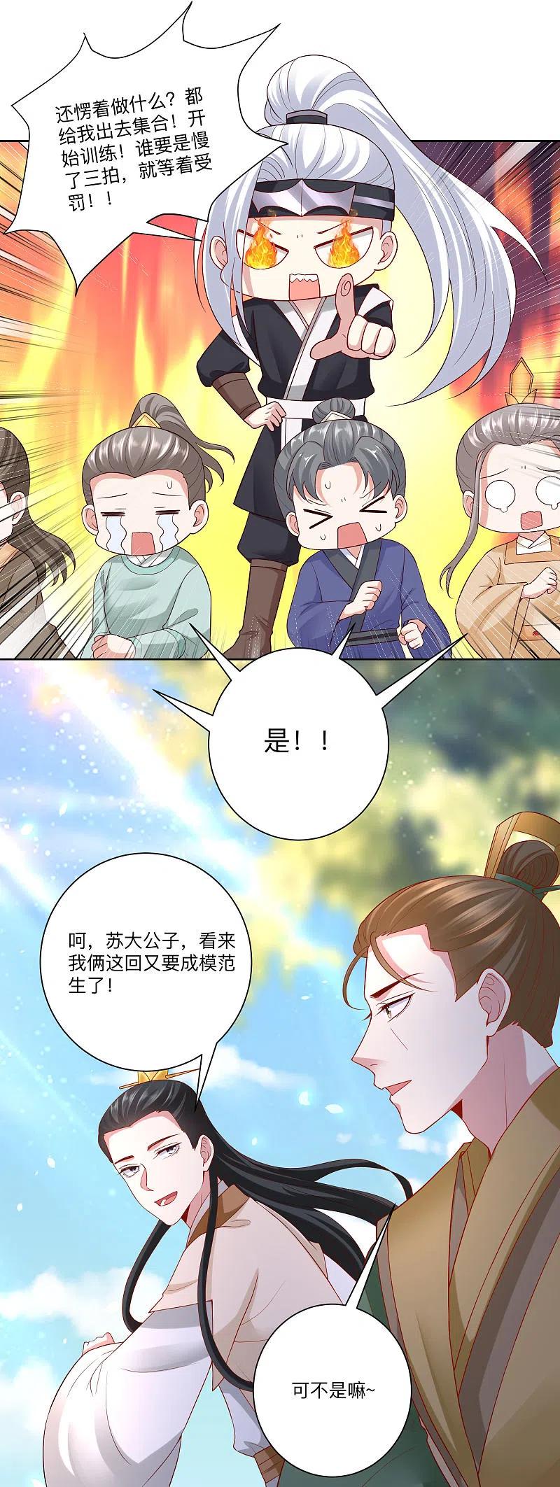 第131话不祥的预感-毒医嫡女-极漫文化（第8张）