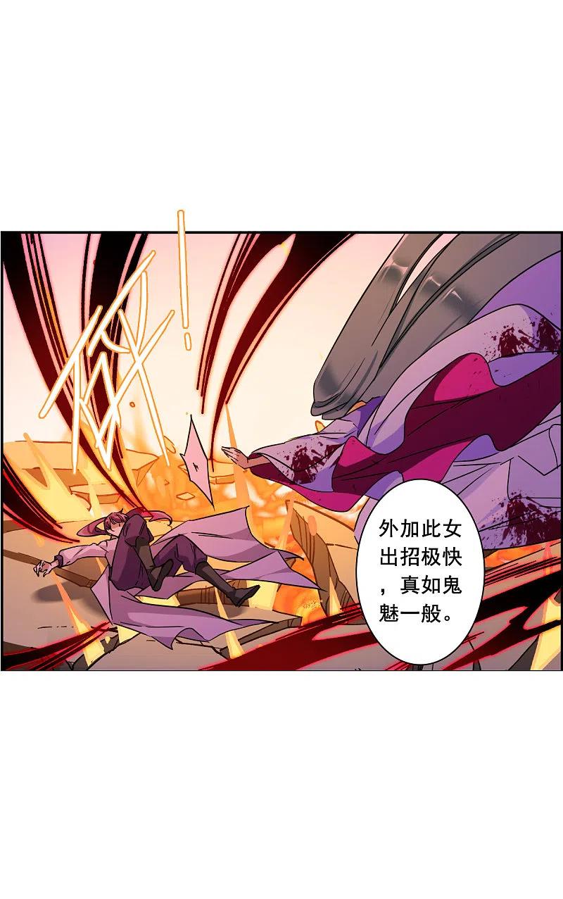 第183话邪功4-上国赋之千堆雪-飒飒动漫（第17张）