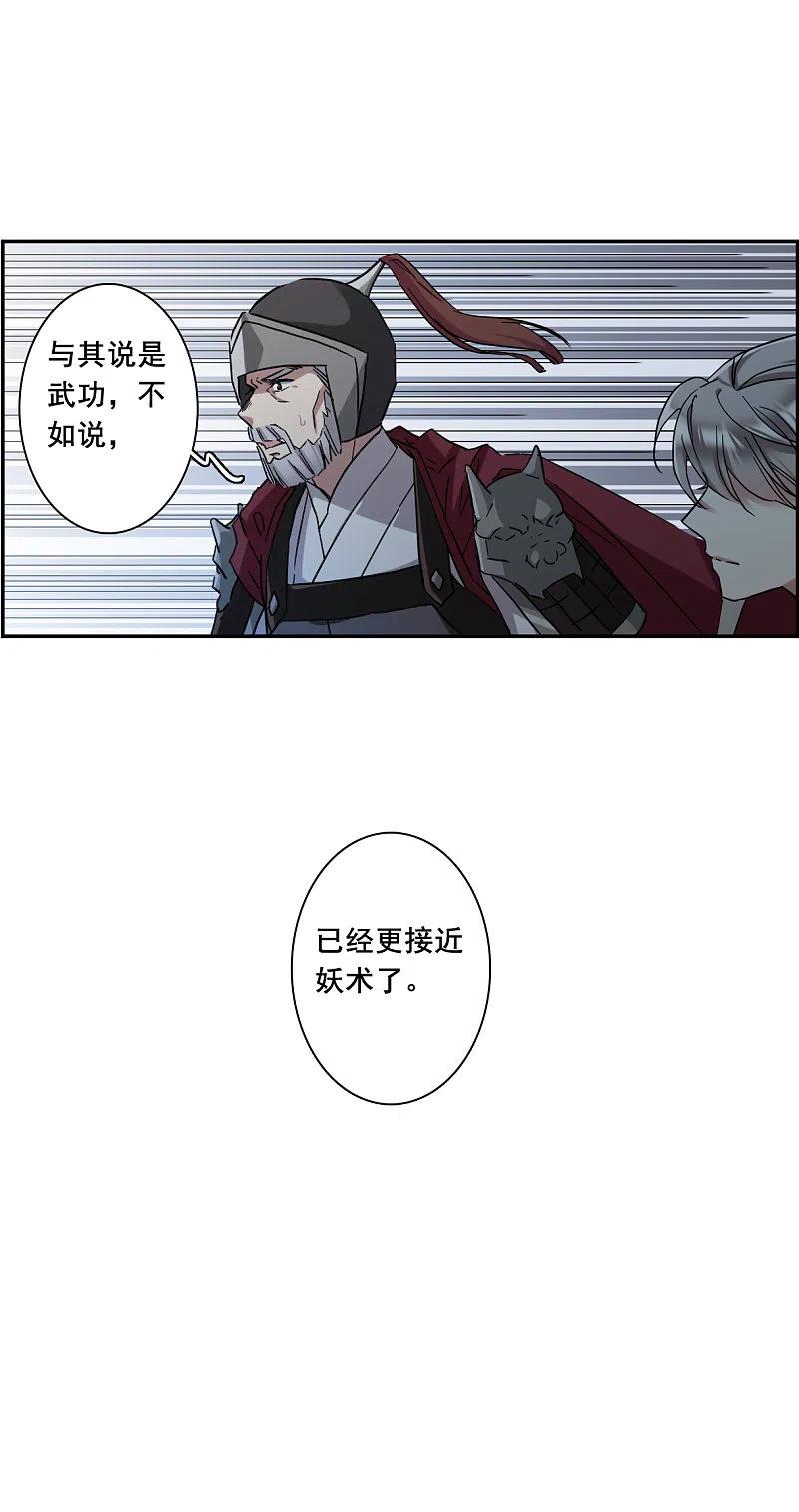 第183话邪功4-上国赋之千堆雪-飒飒动漫（第19张）