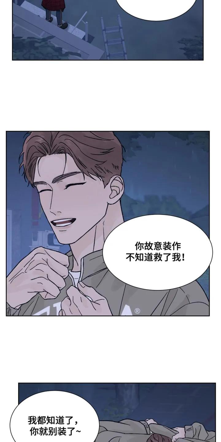 第84章：【第二季】别胡说八道了-狂夜追凶-AOENAIIAMN（第10张）