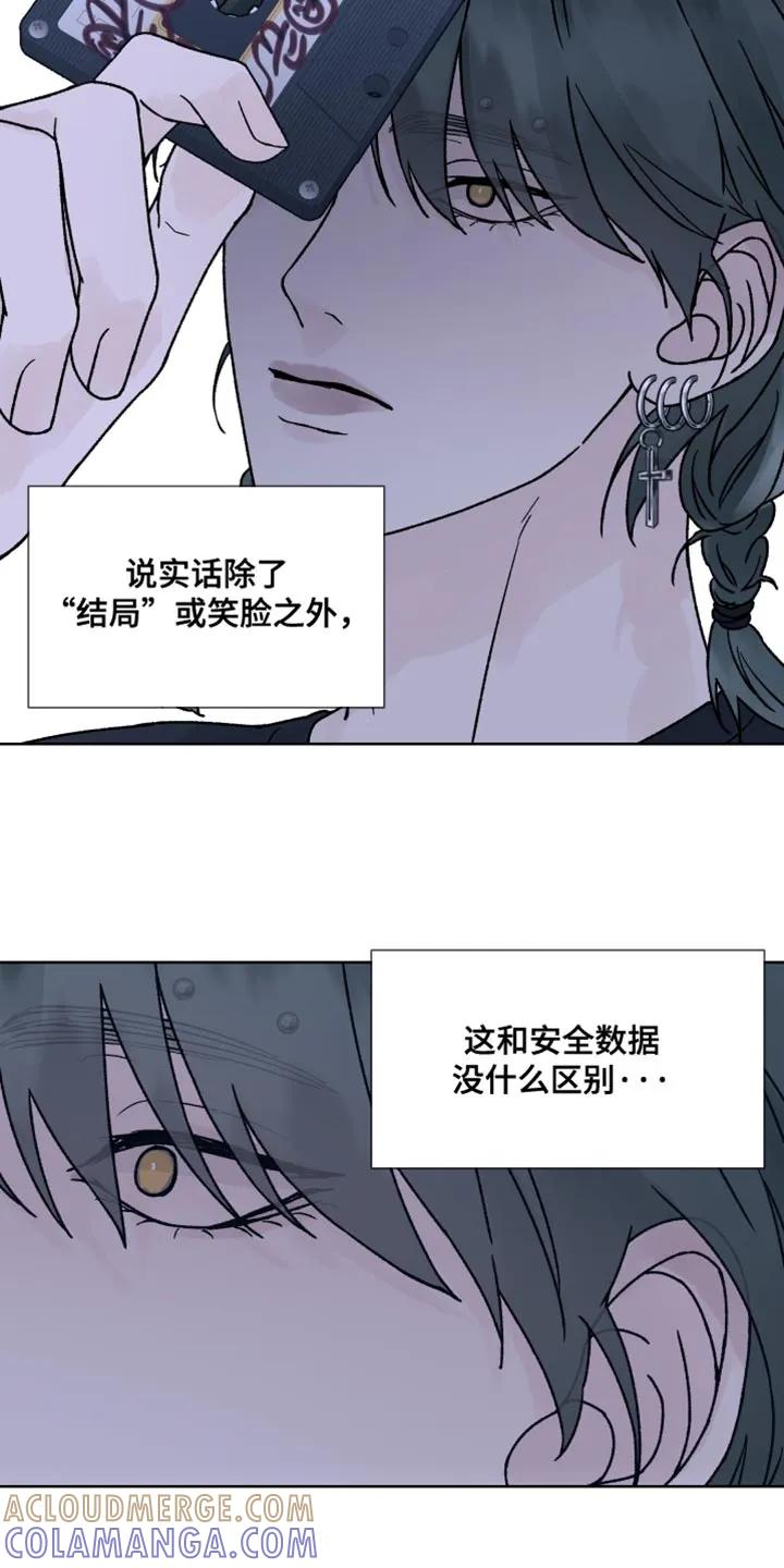 第84章：【第二季】别胡说八道了-狂夜追凶-AOENAIIAMN（第5张）