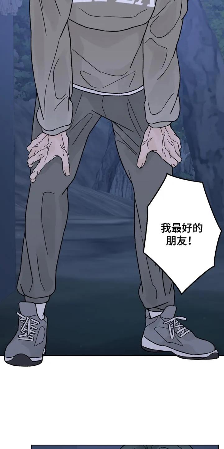 第84章：【第二季】别胡说八道了-狂夜追凶-AOENAIIAMN（第8张）