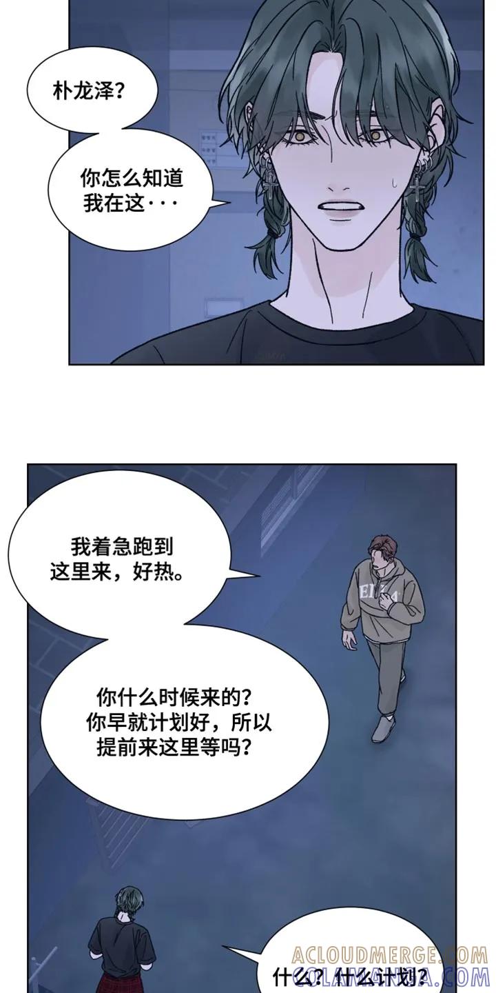 第84章：【第二季】别胡说八道了-狂夜追凶-AOENAIIAMN（第9张）