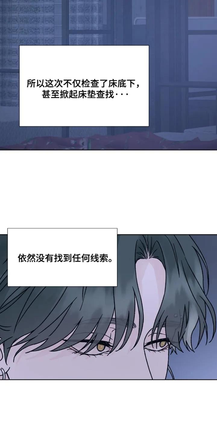 第84章：【第二季】别胡说八道了-狂夜追凶-AOENAIIAMN（第2张）