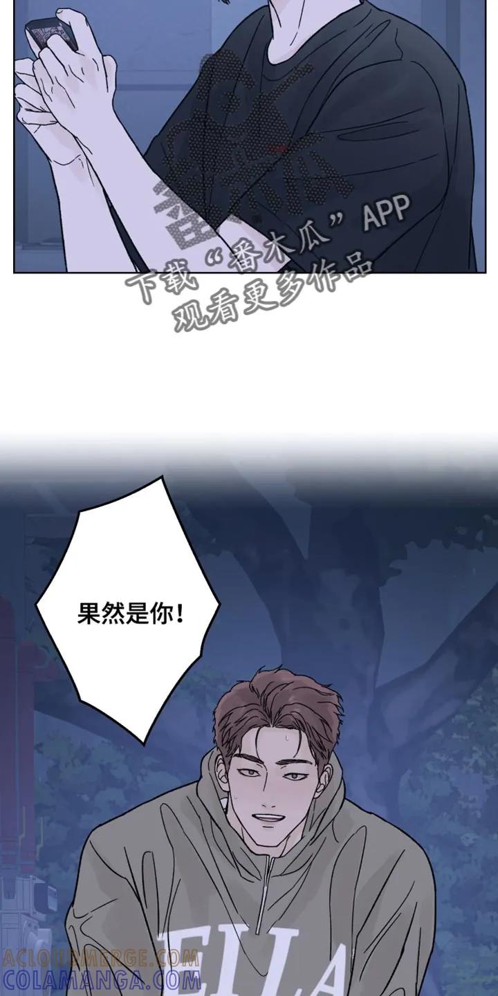 第84章：【第二季】别胡说八道了-狂夜追凶-AOENAIIAMN（第7张）