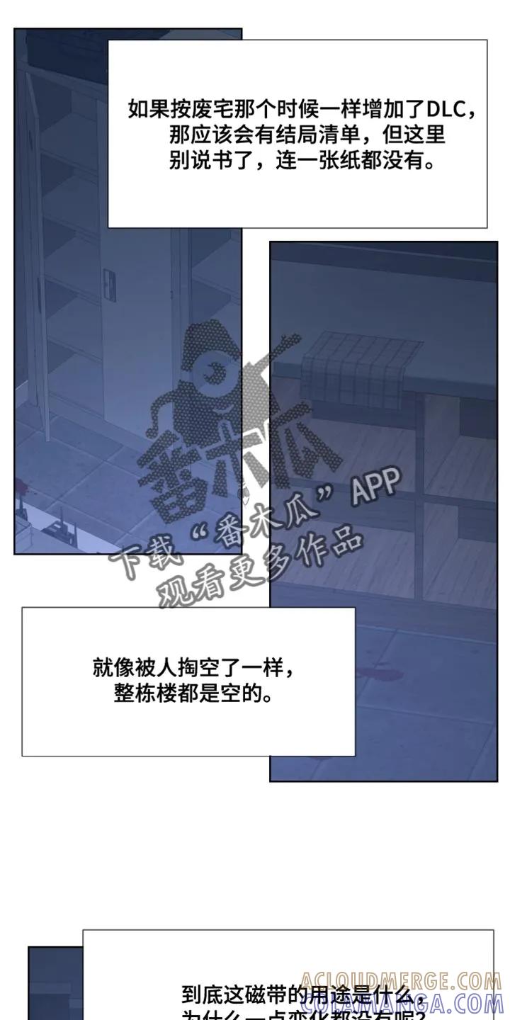第84章：【第二季】别胡说八道了-狂夜追凶-AOENAIIAMN（第3张）