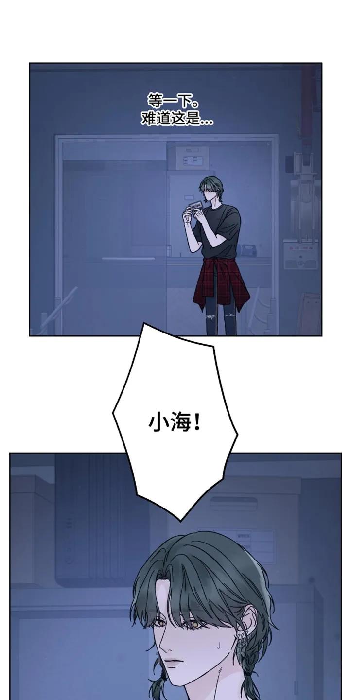 第84章：【第二季】别胡说八道了-狂夜追凶-AOENAIIAMN（第6张）