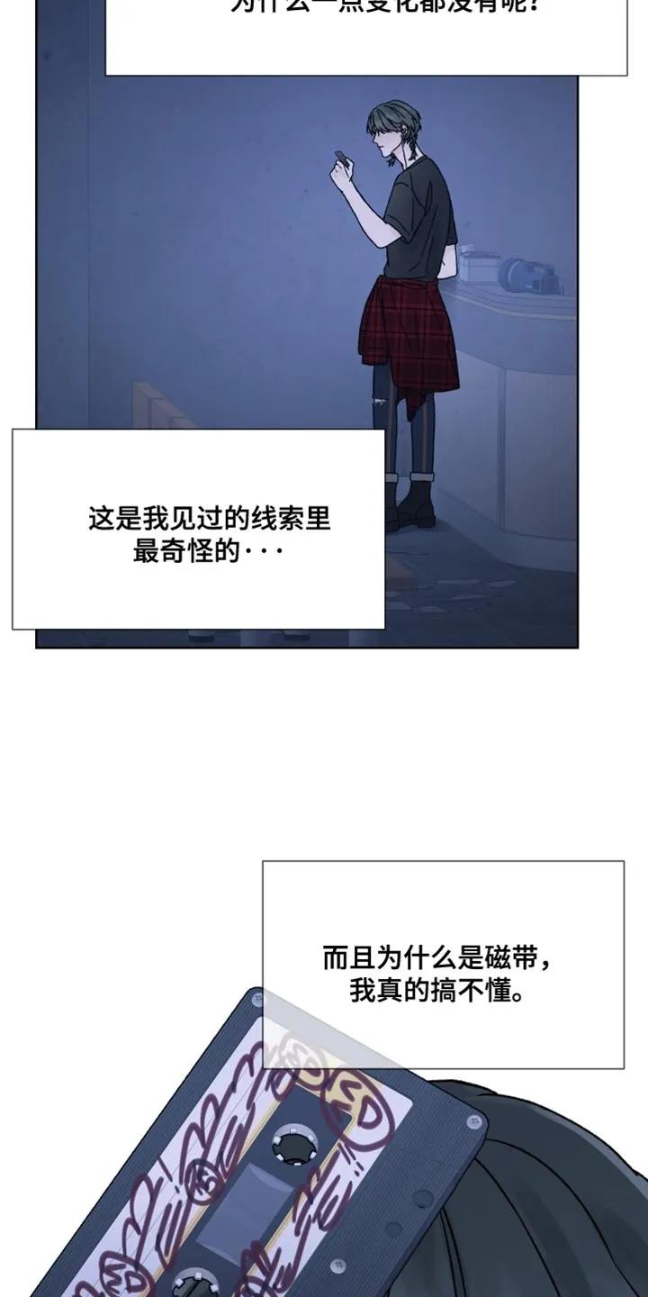 第84章：【第二季】别胡说八道了-狂夜追凶-AOENAIIAMN（第4张）