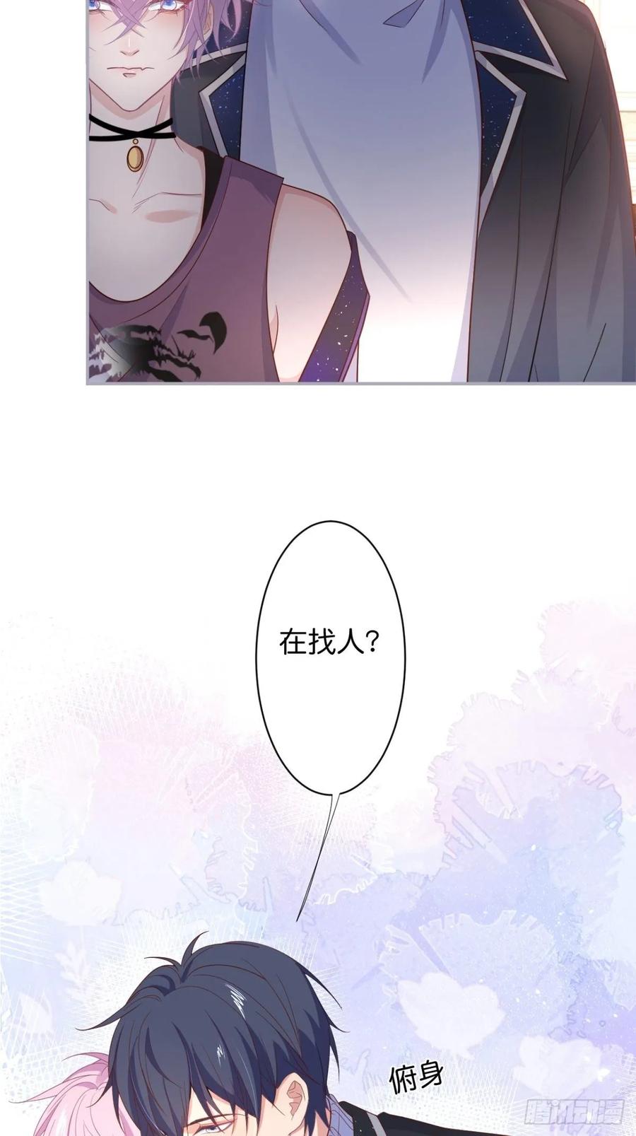 番外1——你喜欢我？-致命氧气-箫勺映画-调羹/两只猫（第6张）