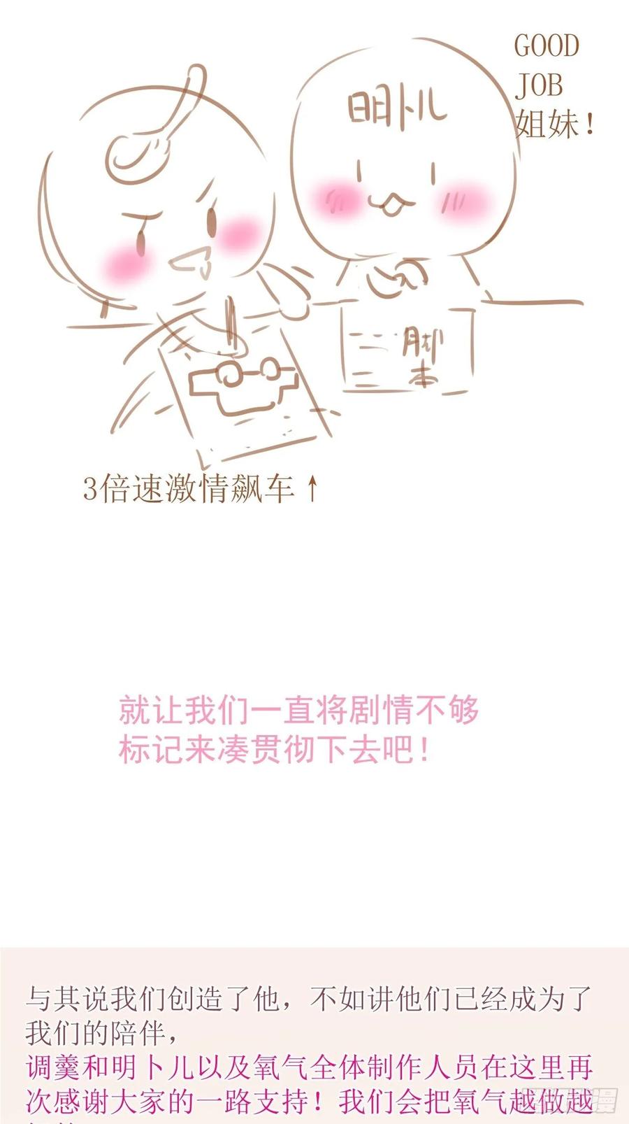 回顾经典时刻，感谢有你们-致命氧气-箫勺映画-调羹/两只猫（第9张）