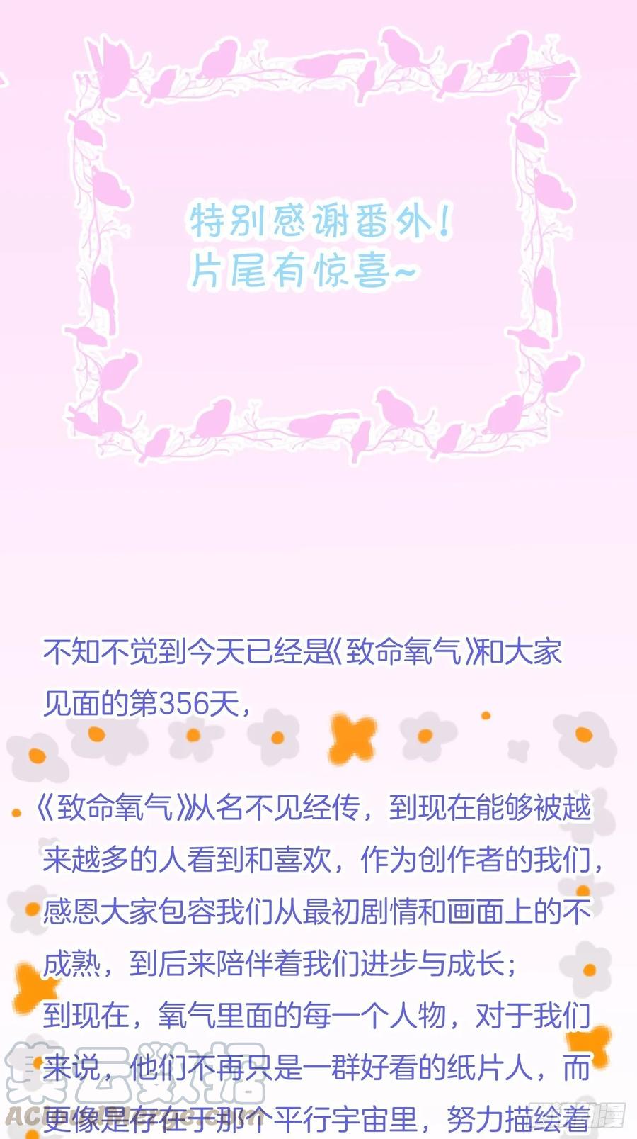 回顾经典时刻，感谢有你们-致命氧气-箫勺映画-调羹/两只猫（第1张）