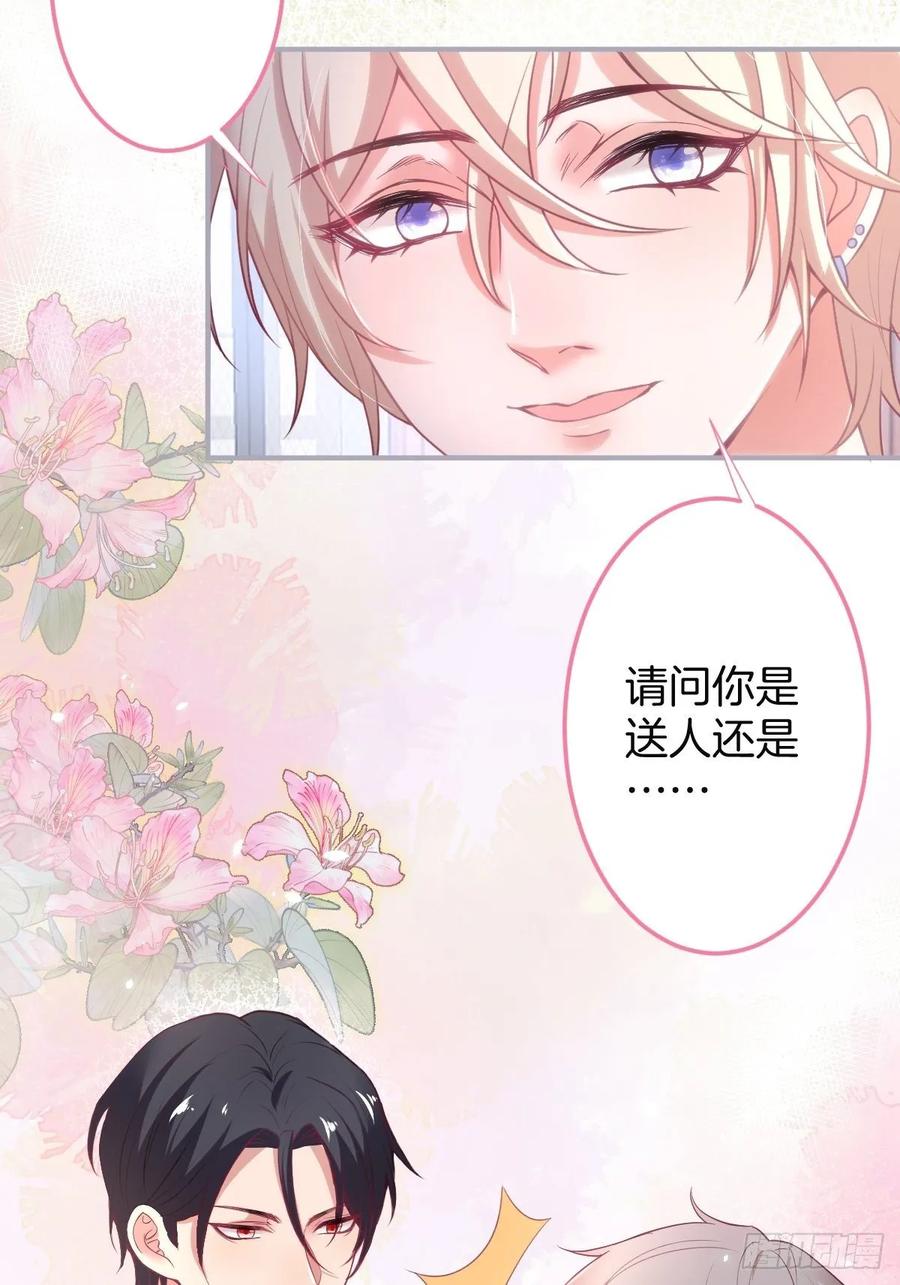 苏沐信息素失控？！-致命氧气-箫勺映画-调羹/两只猫（第3张）