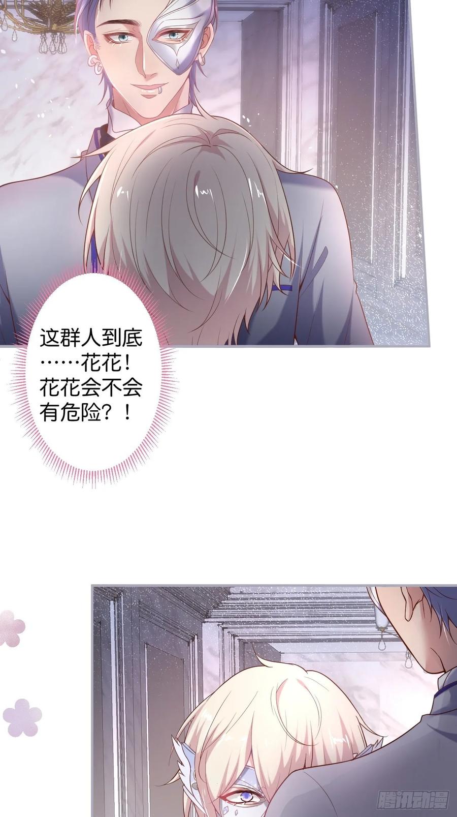 苏沐我可以吗？-致命氧气-箫勺映画-调羹/两只猫（第10张）