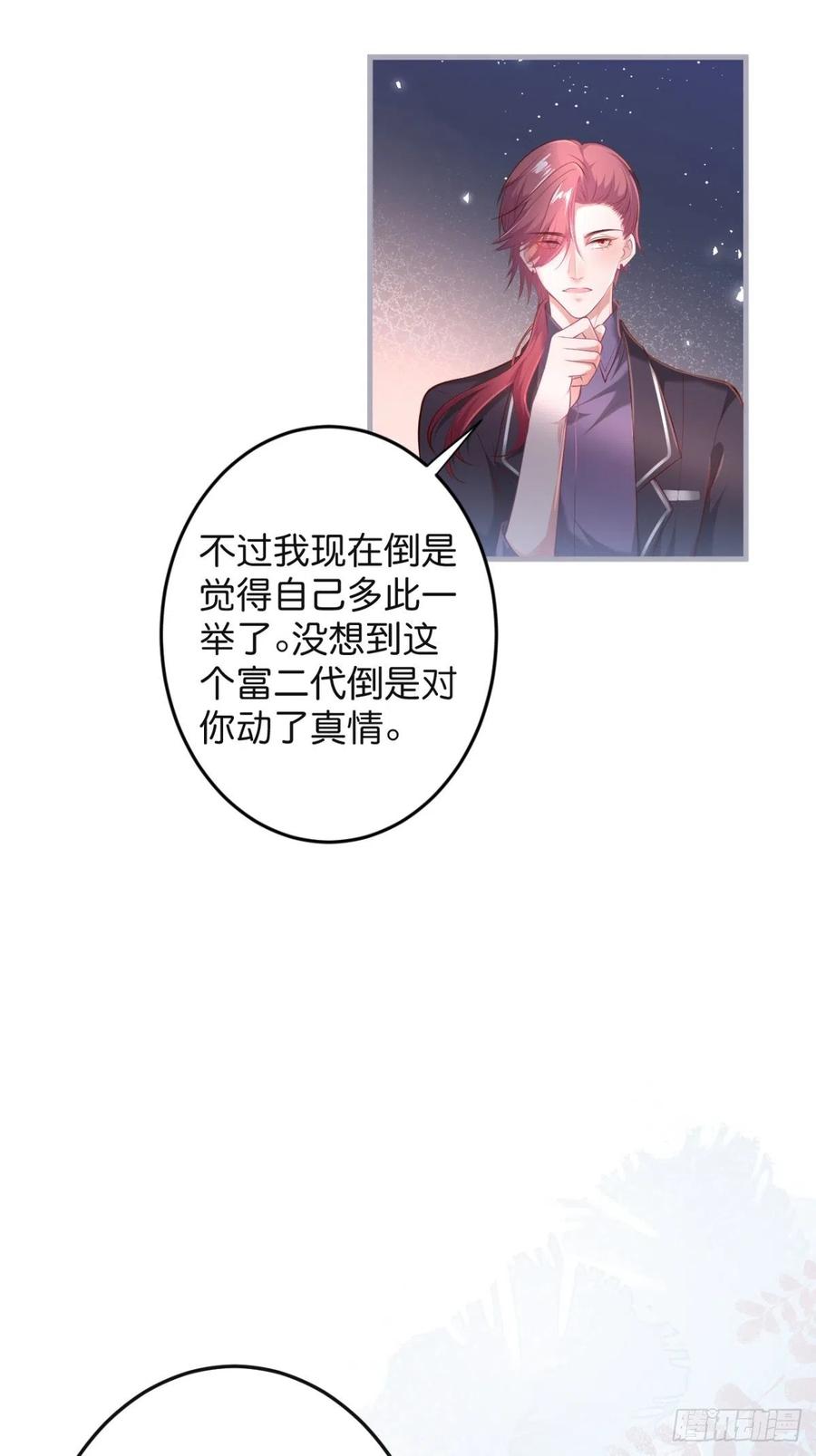 在一起！！！-致命氧气-箫勺映画-调羹/两只猫（第6张）