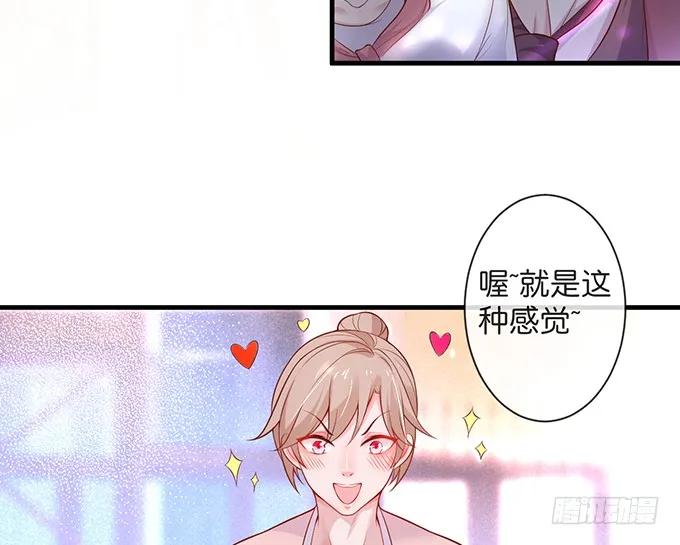 你竟然和他拍“情侣”画报？！-致命氧气-箫勺映画-调羹/两只猫（第3张）