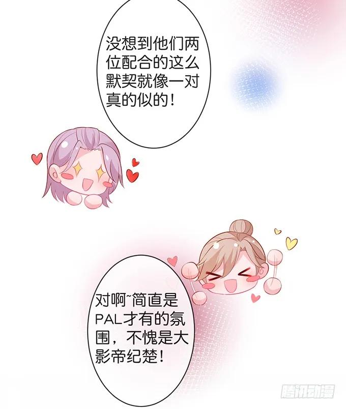 你竟然和他拍“情侣”画报？！-致命氧气-箫勺映画-调羹/两只猫（第12张）