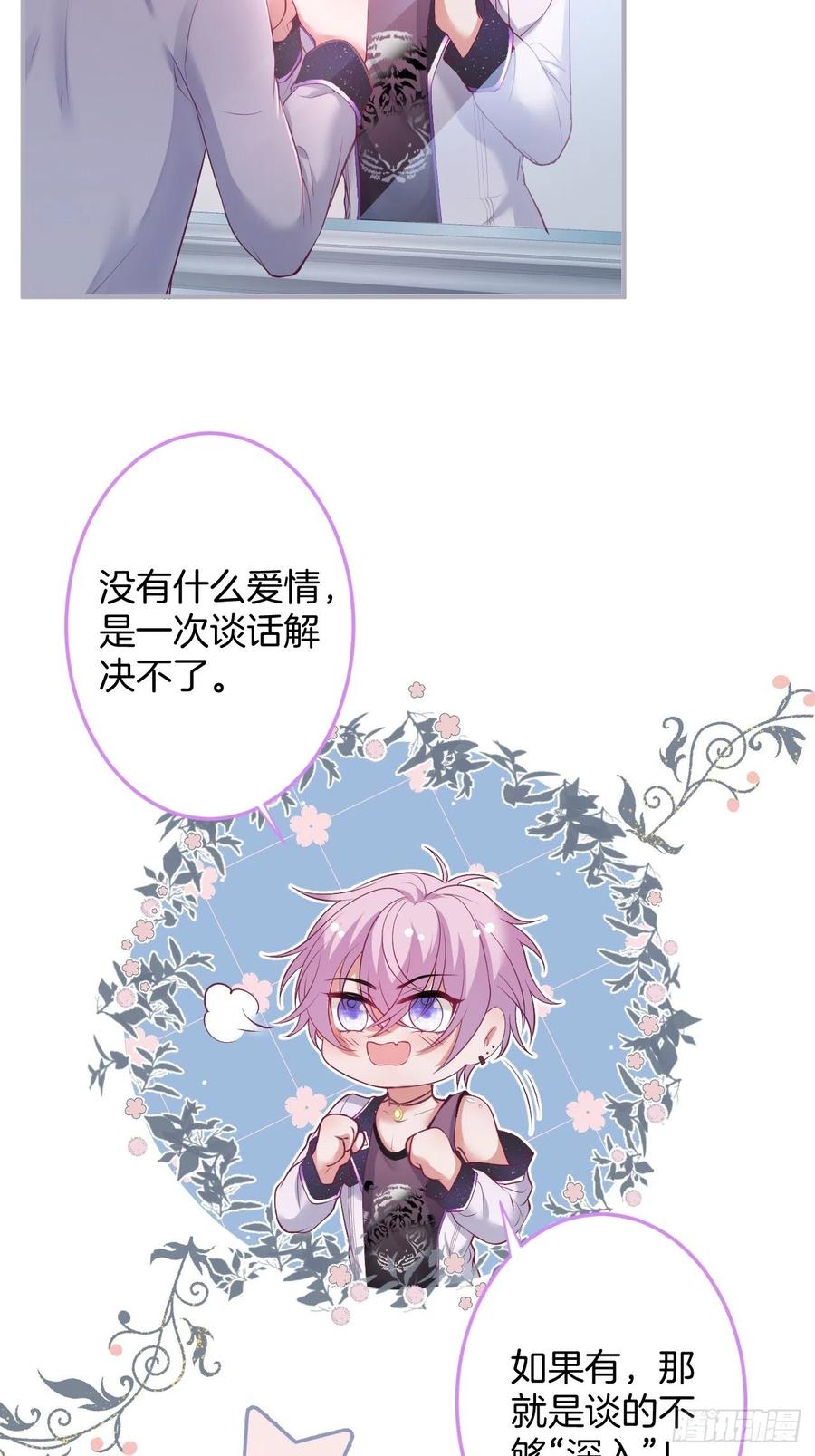 桃花朵朵开~-致命氧气-箫勺映画-调羹/两只猫（第6张）