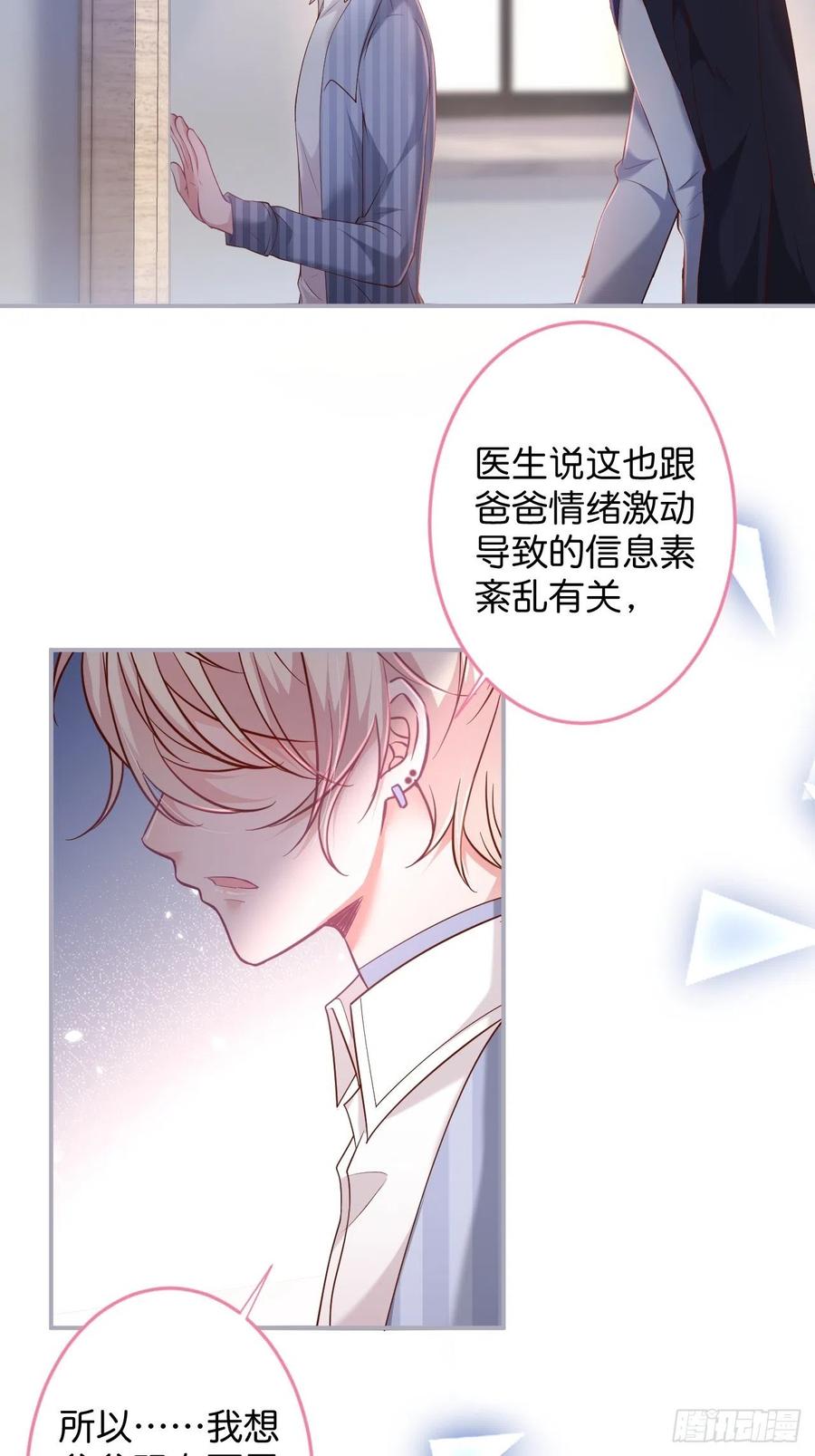 沈霖逍你也会心痛！-致命氧气-箫勺映画-调羹/两只猫（第4张）