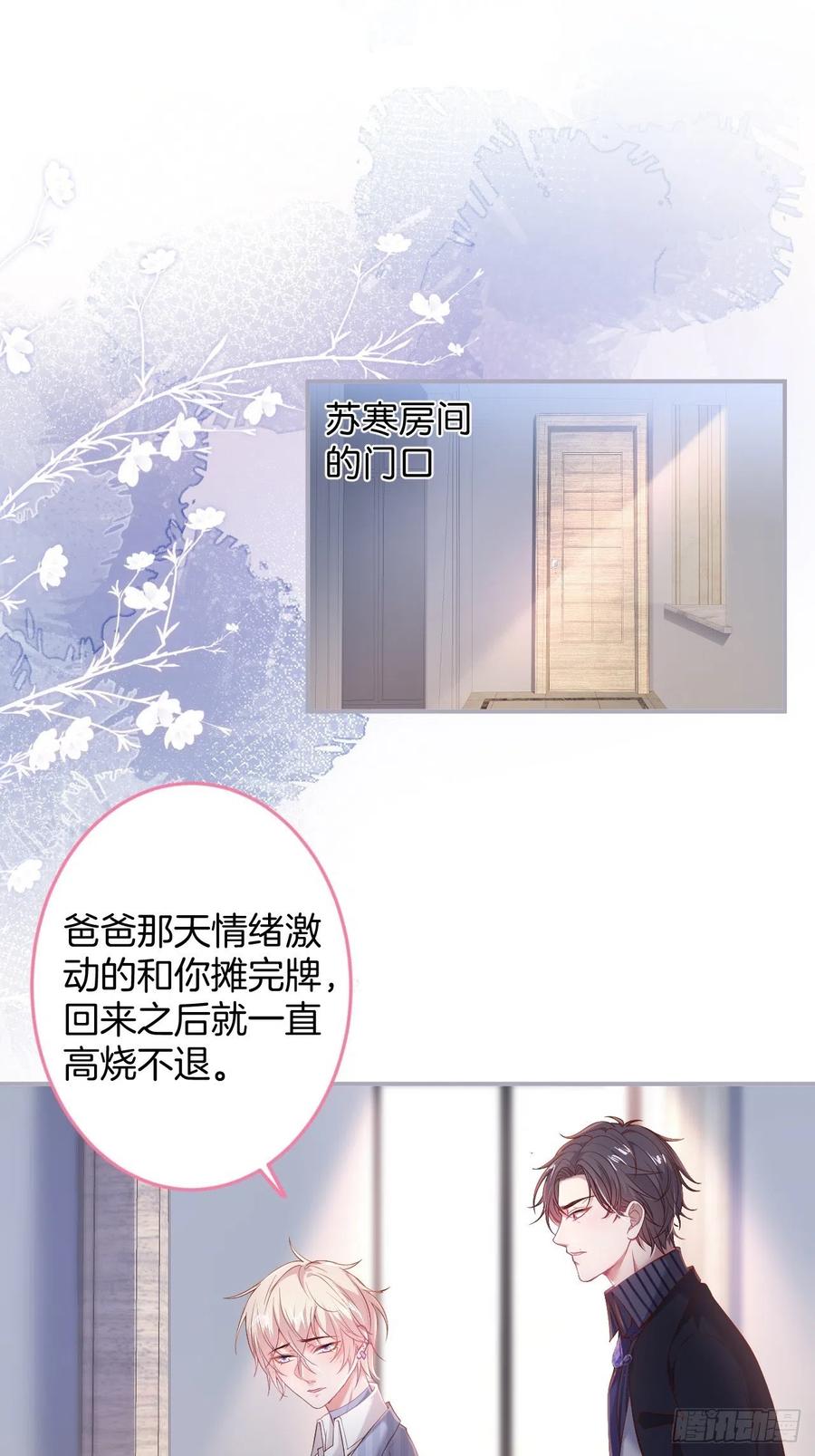 沈霖逍你也会心痛！-致命氧气-箫勺映画-调羹/两只猫（第3张）