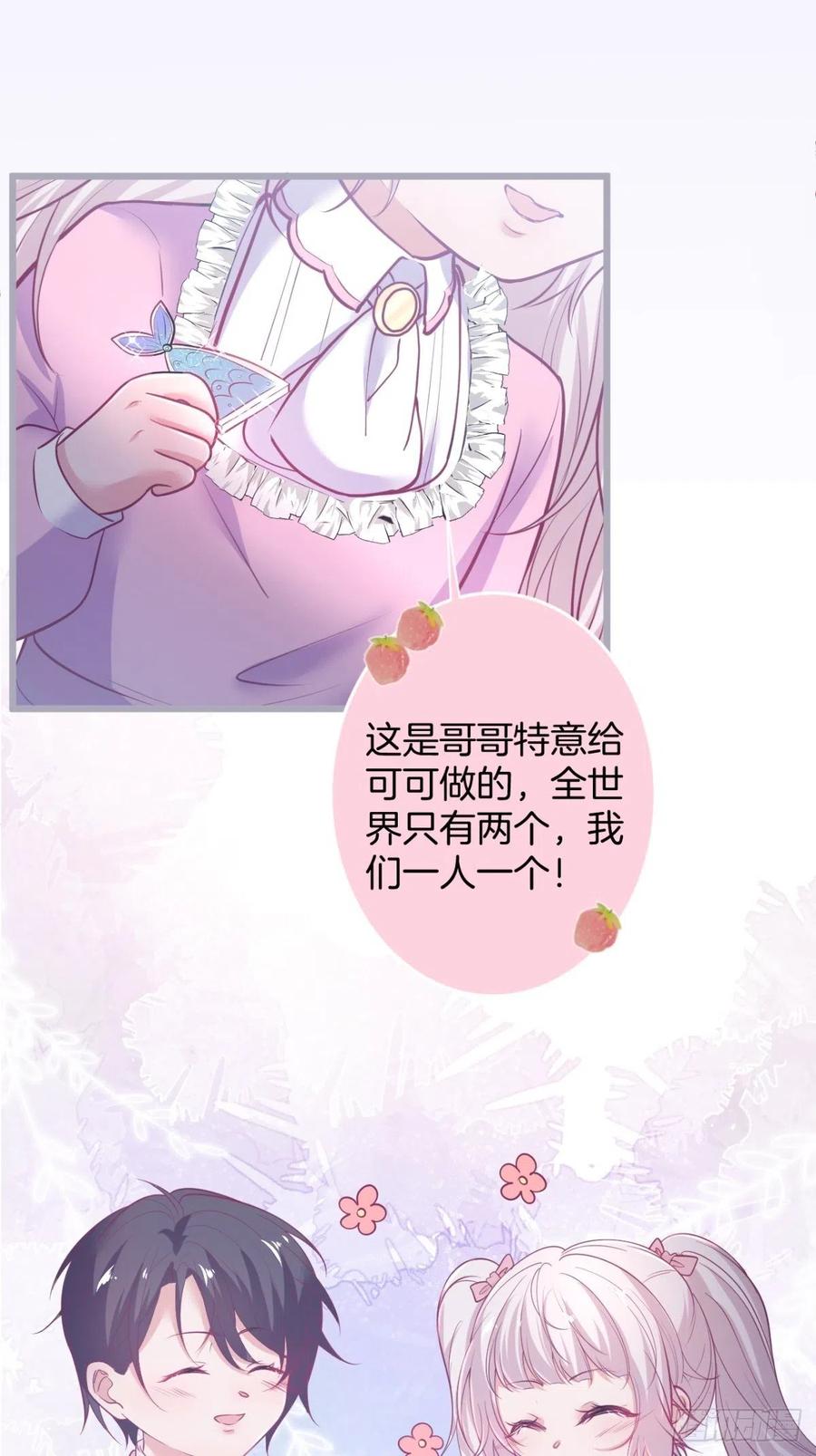 沐沐新形象登场！-致命氧气-箫勺映画-调羹/两只猫（第8张）