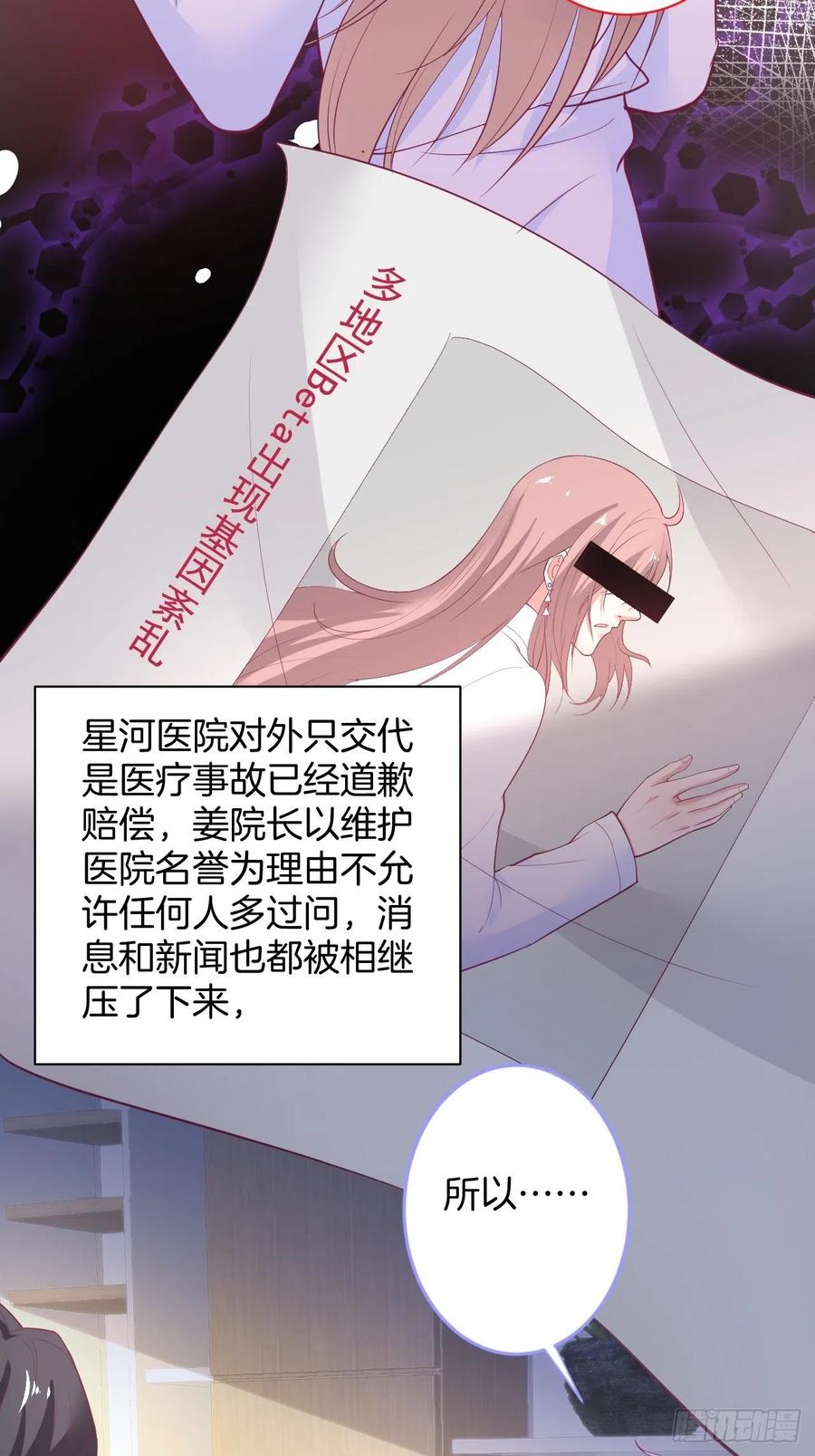 沐沐又装B了-致命氧气-箫勺映画-调羹/两只猫（第4张）