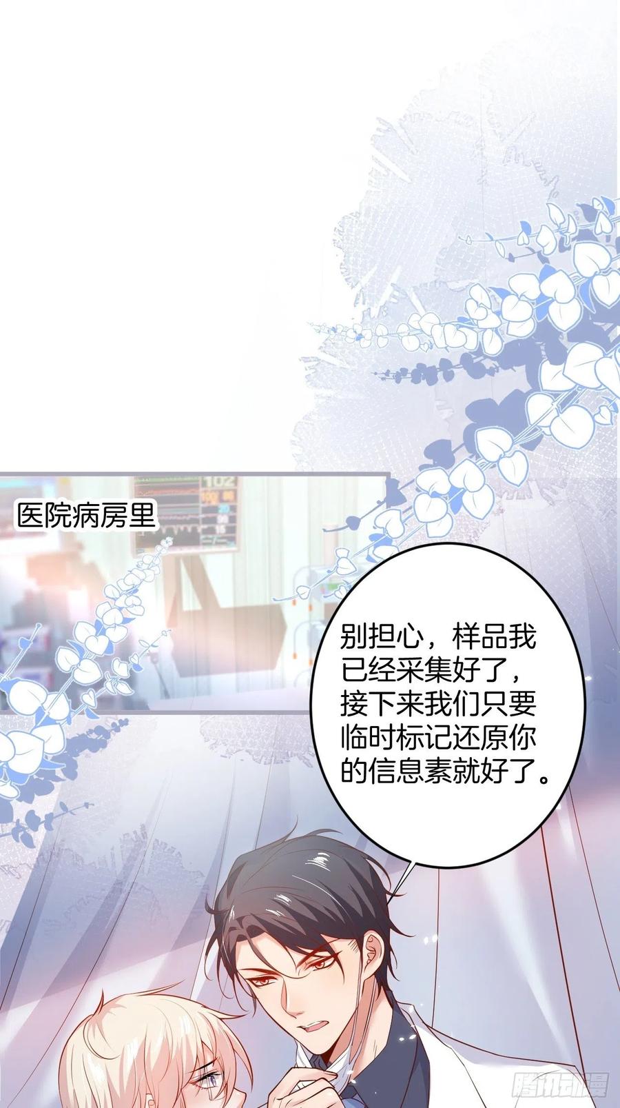医院标记！惊喜绝伦~-致命氧气-箫勺映画-调羹/两只猫（第3张）