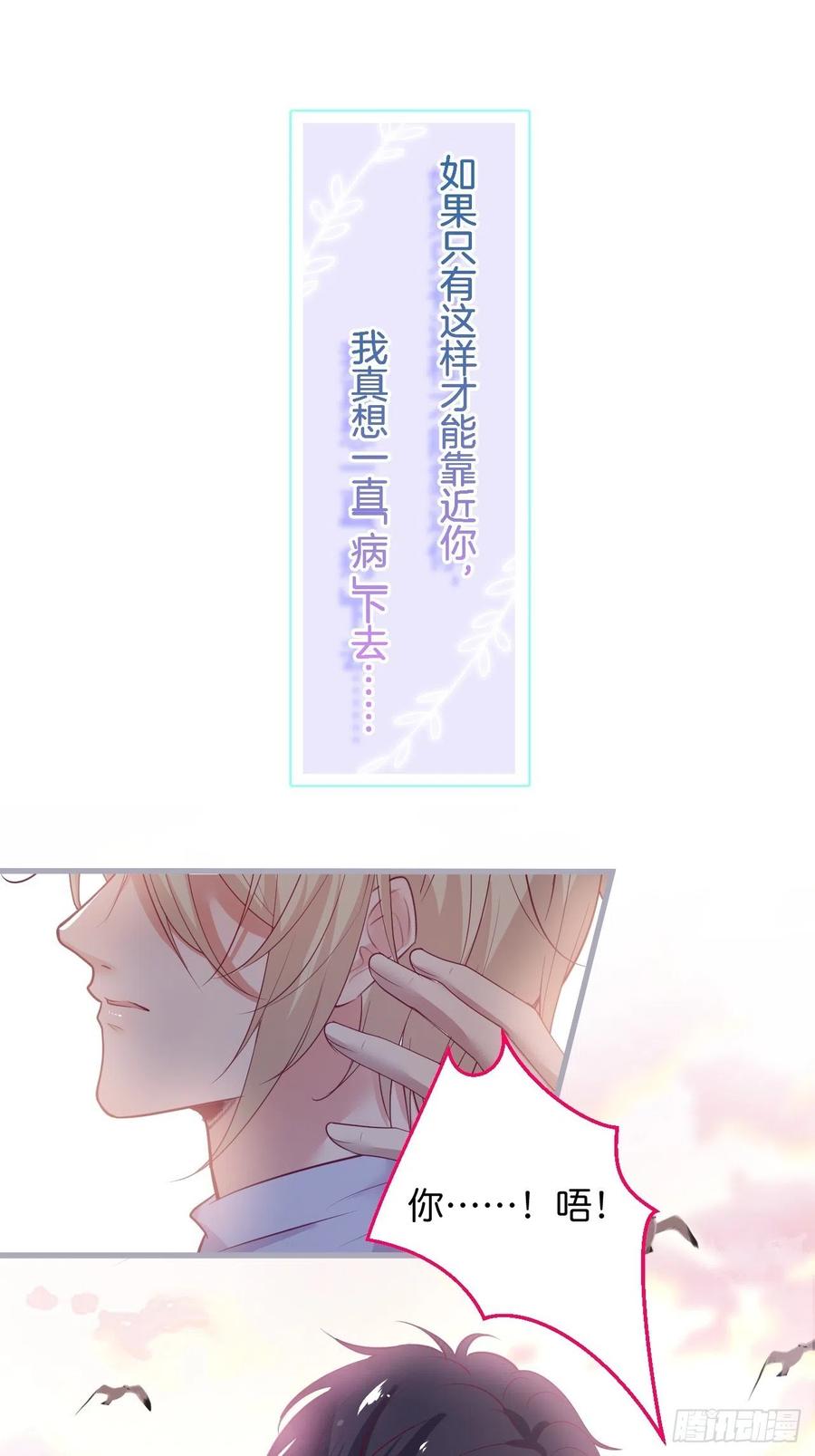 二十年前的定情之吻。-致命氧气-箫勺映画-调羹/两只猫（第3张）
