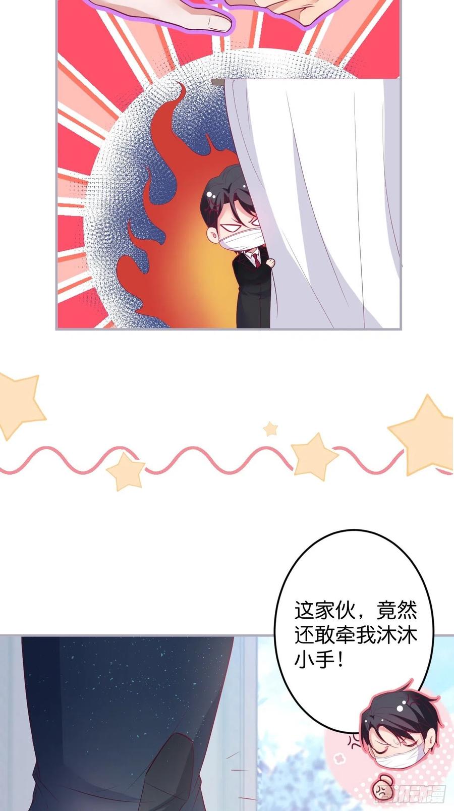 可可的霸道宠溺~-致命氧气-箫勺映画-调羹/两只猫（第6张）