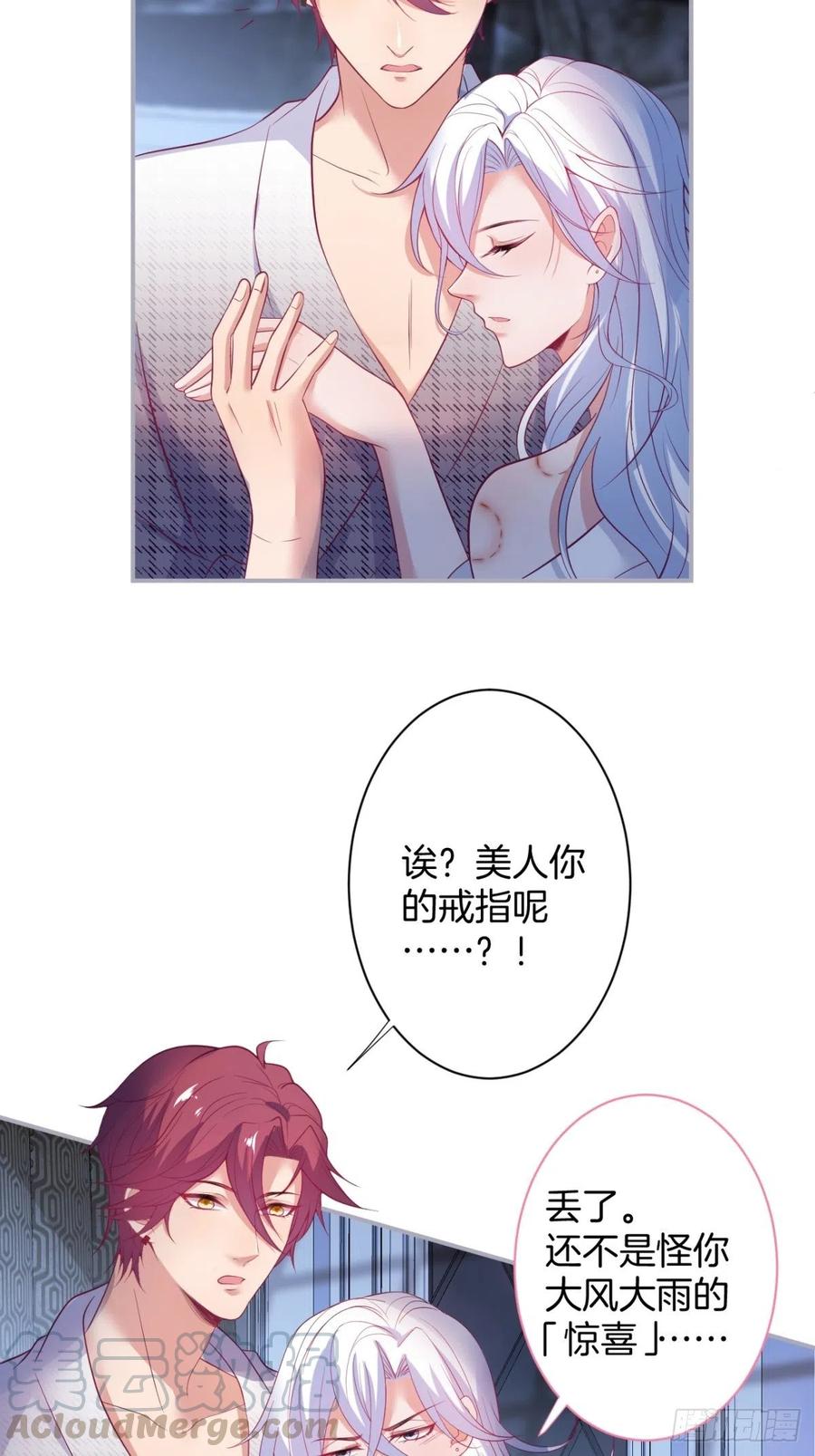 包甜！顾狗再次求婚！-致命氧气-箫勺映画-调羹/两只猫（第5张）