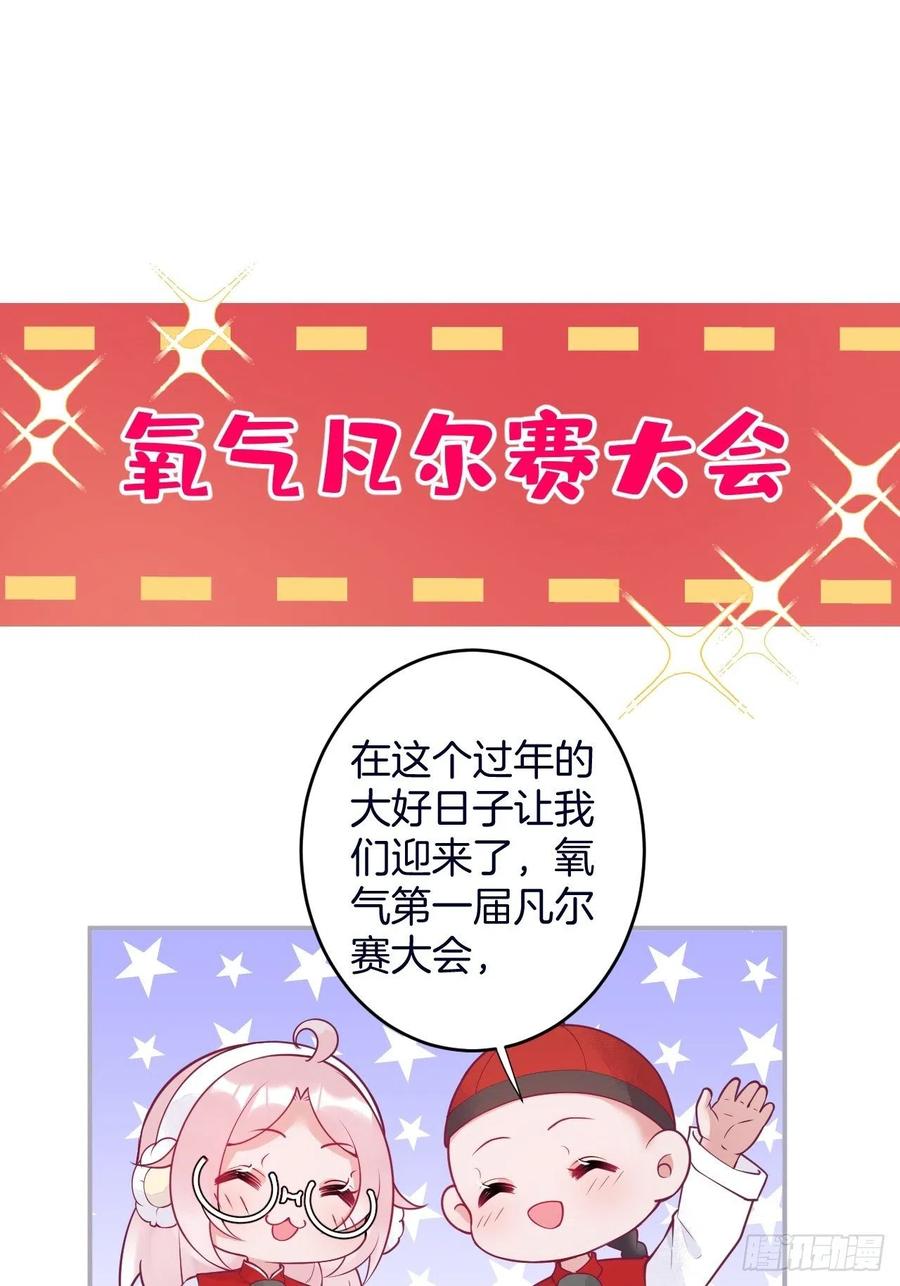 新年凡尔赛小剧场~-致命氧气-箫勺映画-调羹/两只猫（第3张）