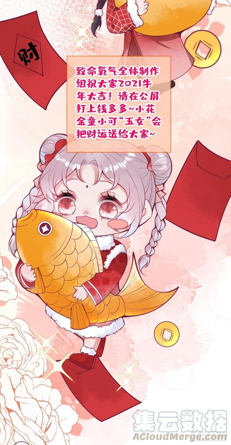 新年凡尔赛小剧场~-致命氧气-箫勺映画-调羹/两只猫（第16张）