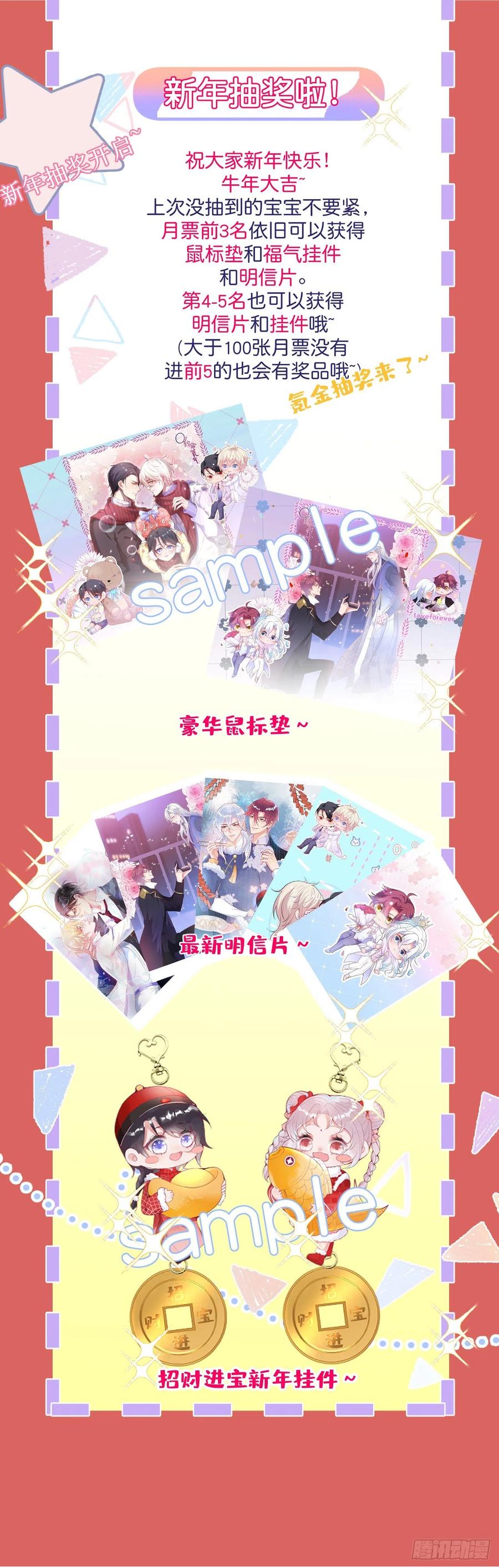 新年凡尔赛小剧场~-致命氧气-箫勺映画-调羹/两只猫（第17张）