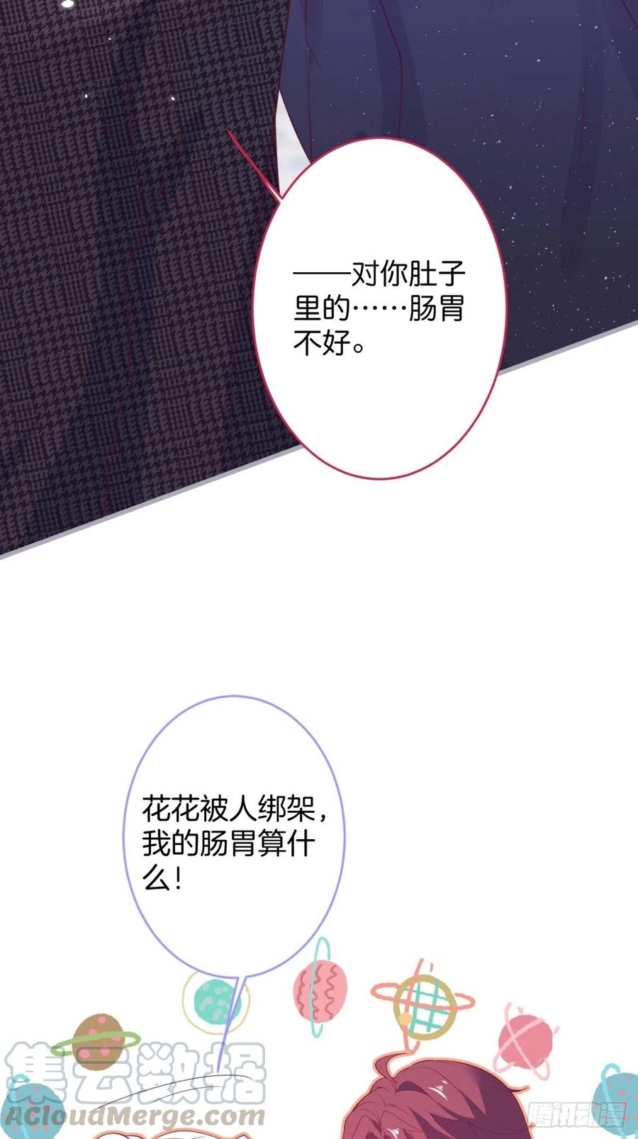 顾安勋还是你最狗！-致命氧气-箫勺映画-调羹/两只猫（第16张）