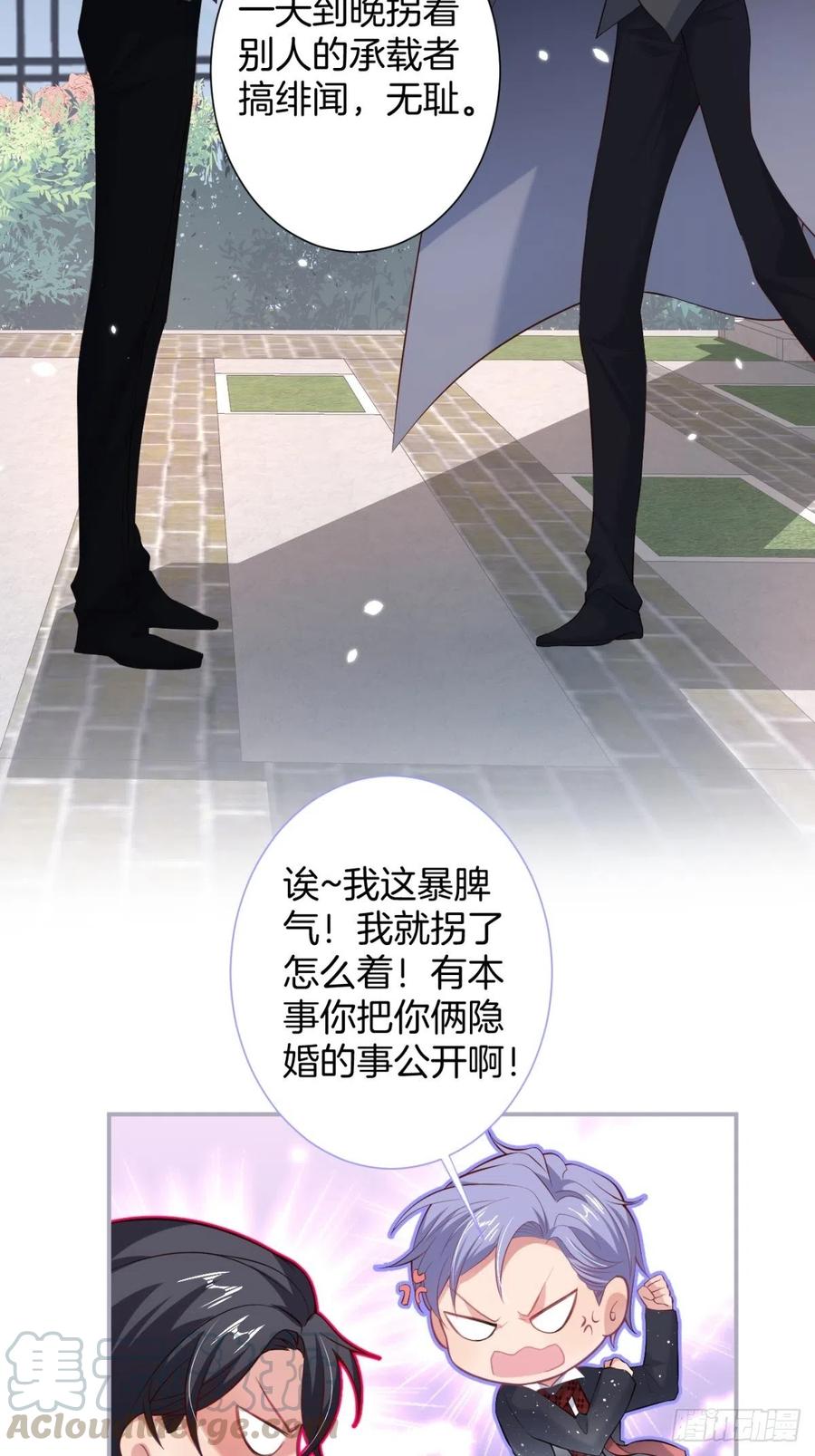三年后，霸总和他的小狐狸~-致命氧气-箫勺映画-调羹/两只猫（第34张）