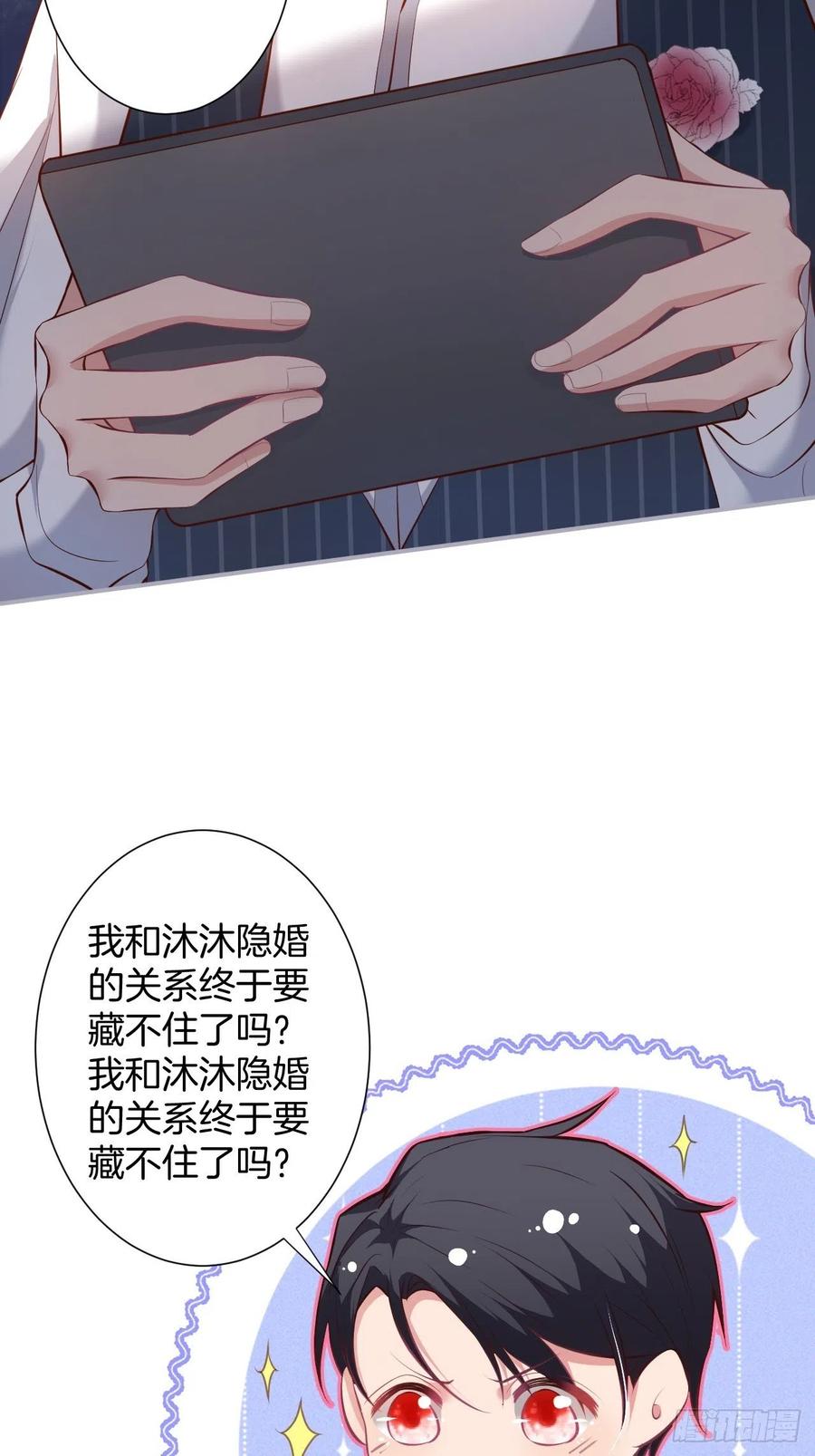三年后，霸总和他的小狐狸~-致命氧气-箫勺映画-调羹/两只猫（第21张）