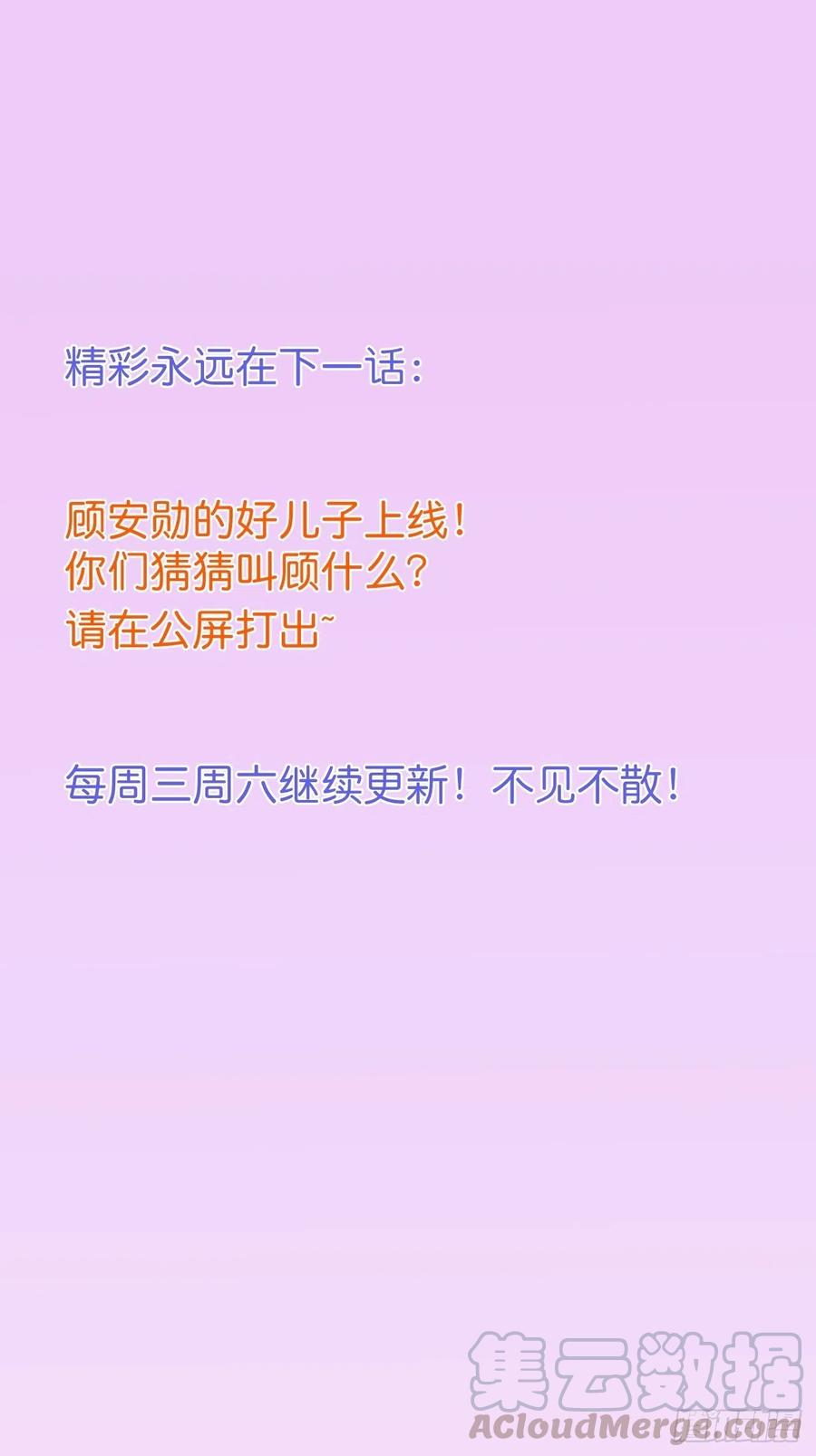 三年后，霸总和他的小狐狸~-致命氧气-箫勺映画-调羹/两只猫（第49张）