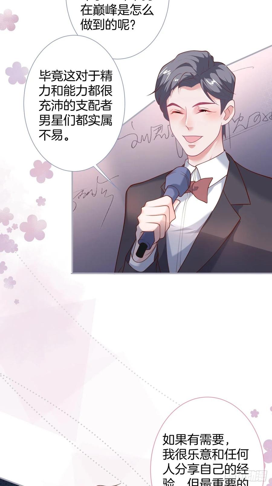 三年后，霸总和他的小狐狸~-致命氧气-箫勺映画-调羹/两只猫（第8张）