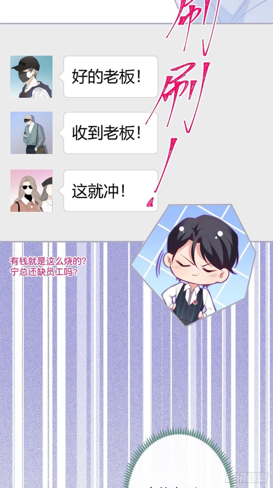 宁总上小号吧~-致命氧气-箫勺映画-调羹/两只猫（第9张）