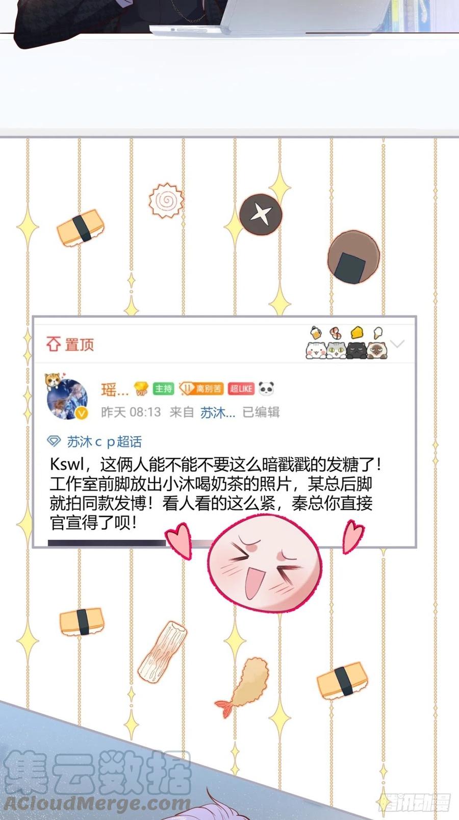 必须HE！加油沈霖逍别怂！-致命氧气-箫勺映画-调羹/两只猫（第4张）