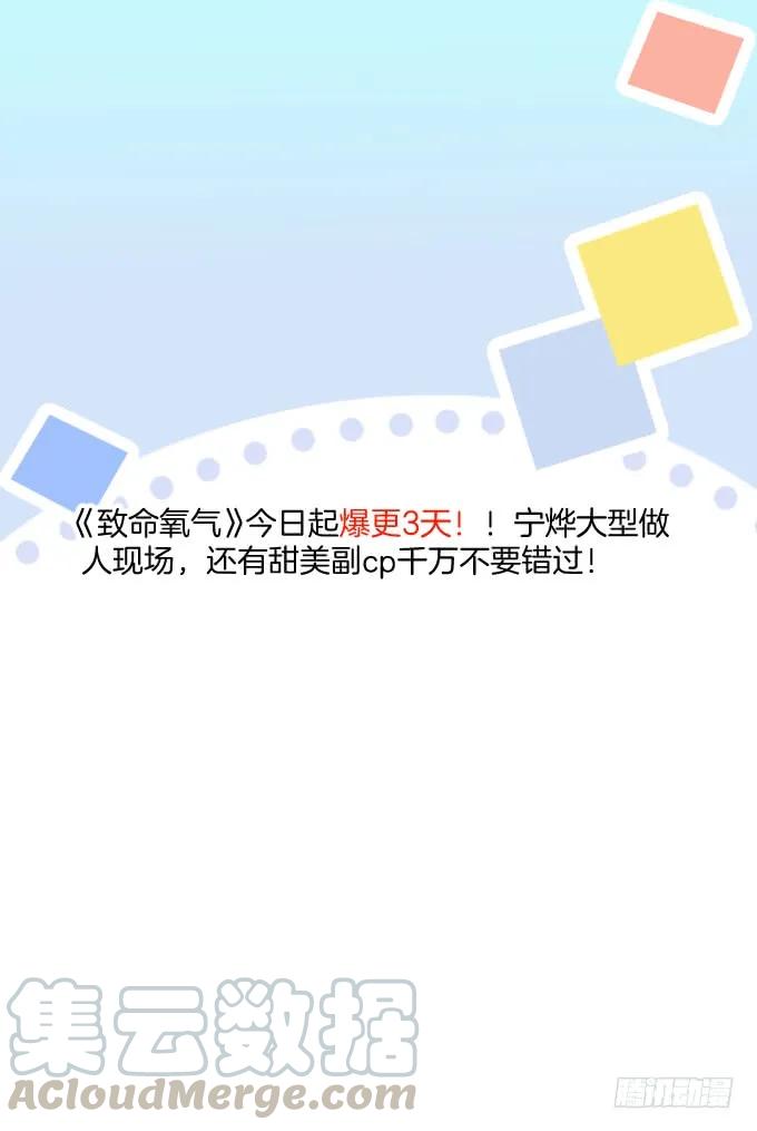 宁烨做人，霸气护妻~-致命氧气-箫勺映画-调羹/两只猫（第9张）