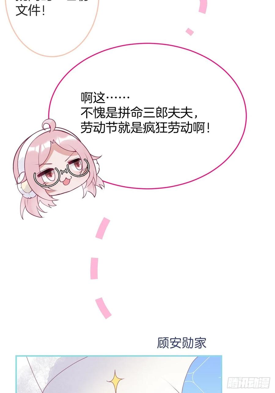 五一小剧场：有花可！-致命氧气-箫勺映画-调羹/两只猫（第4张）